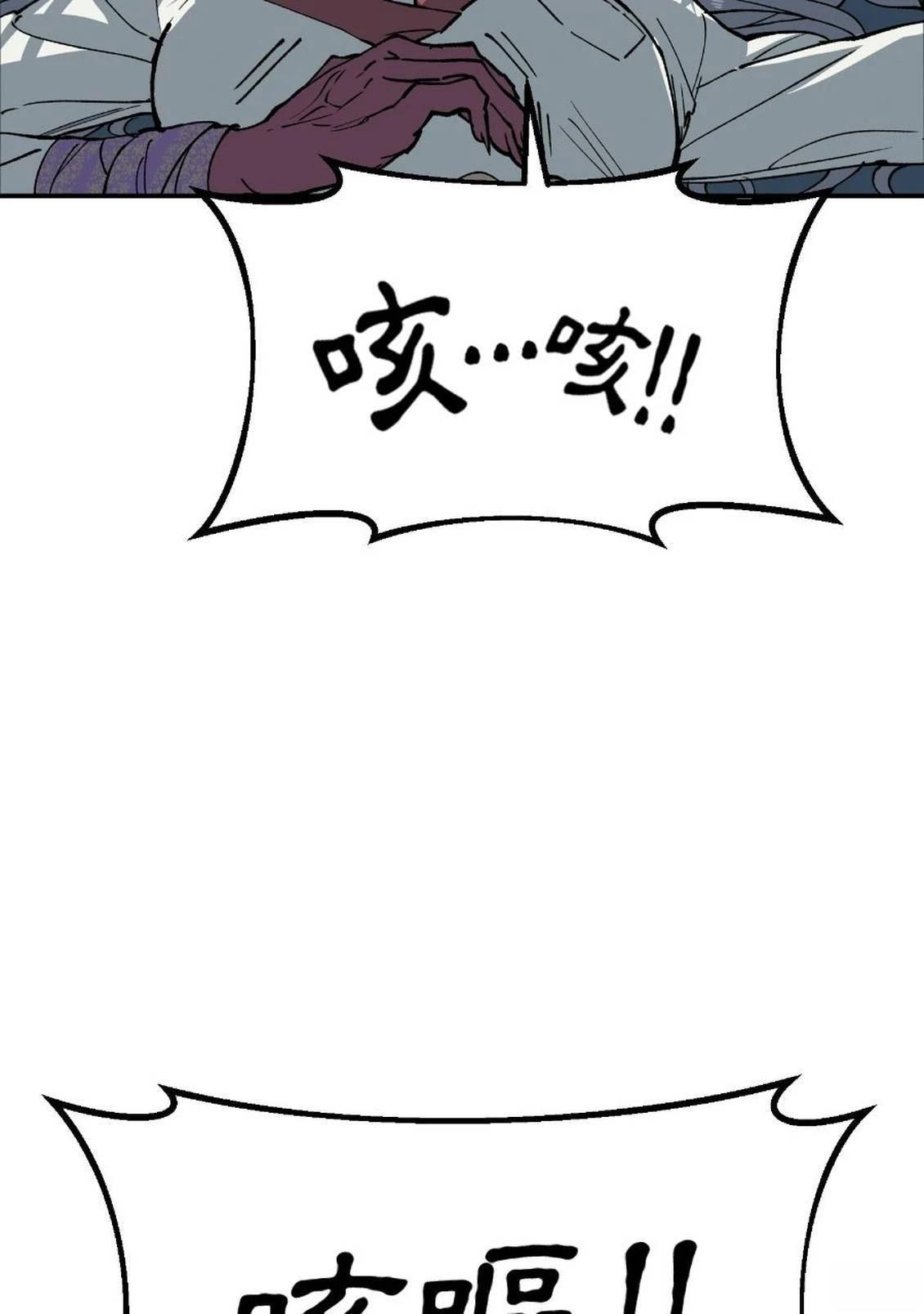 治愈事务所 第1话 第170页
