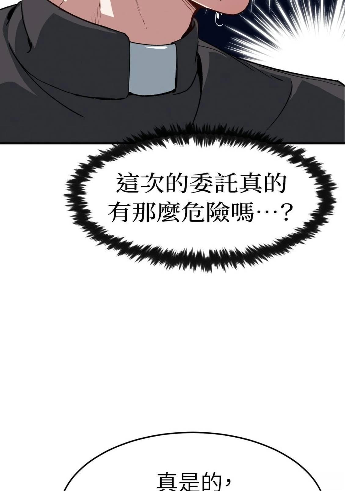 治愈事务所 第1话 第18页