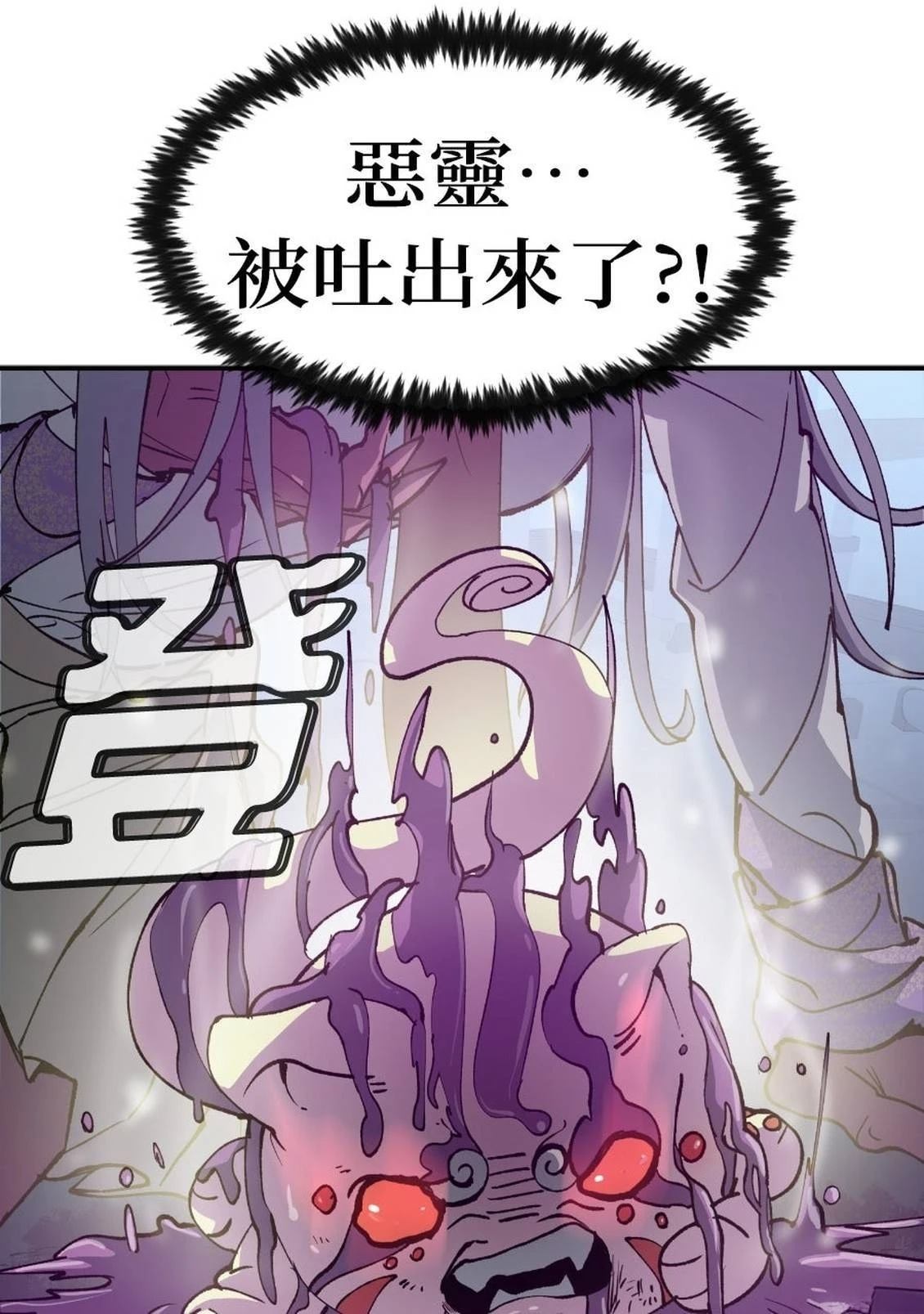 治愈事务所 第1话 第174页