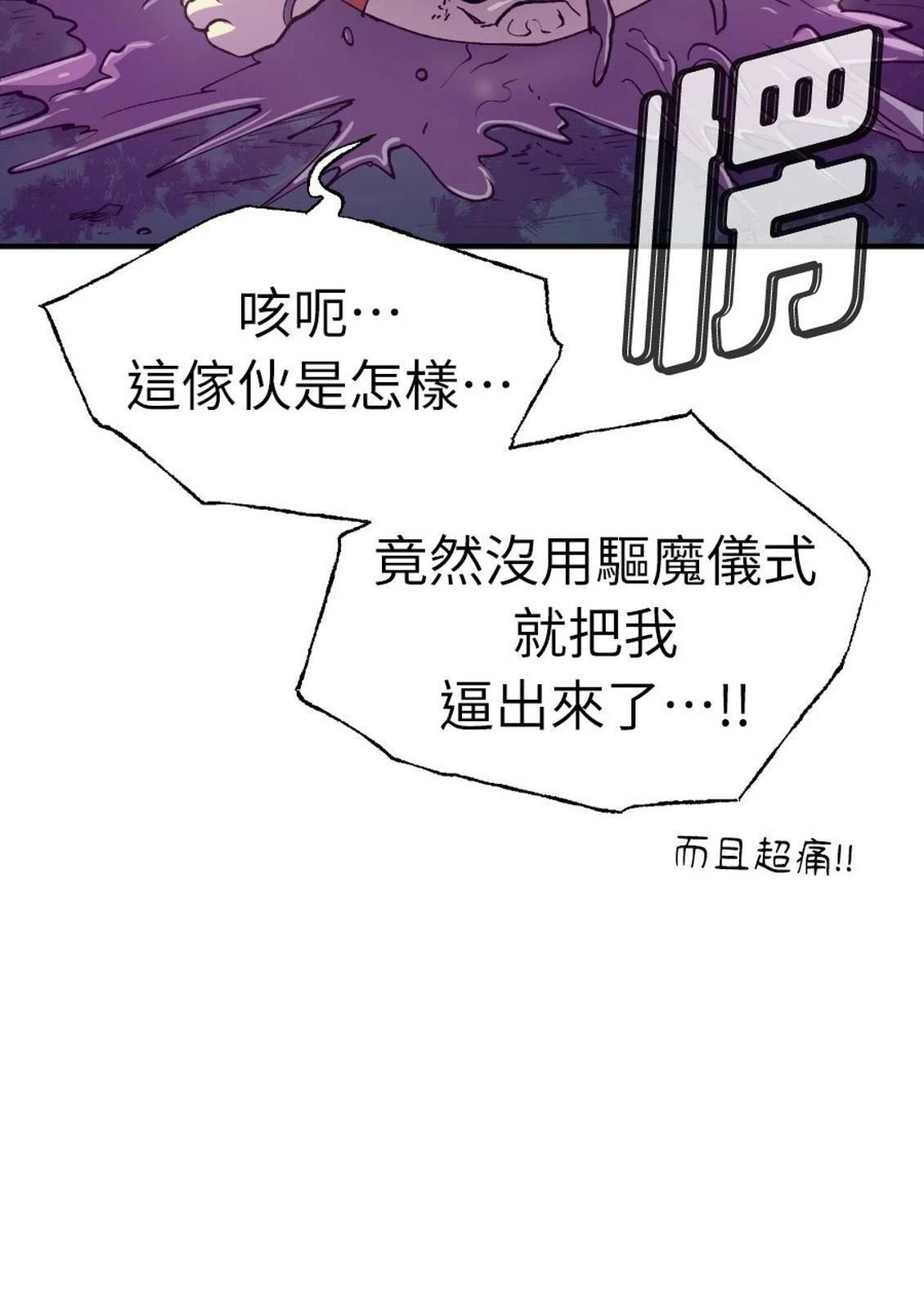 治愈事务所 第1话 第175页