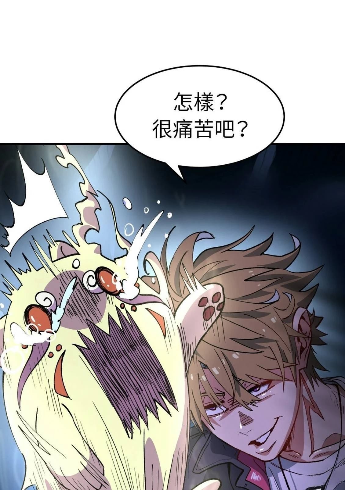 治愈事务所 第1话 第176页