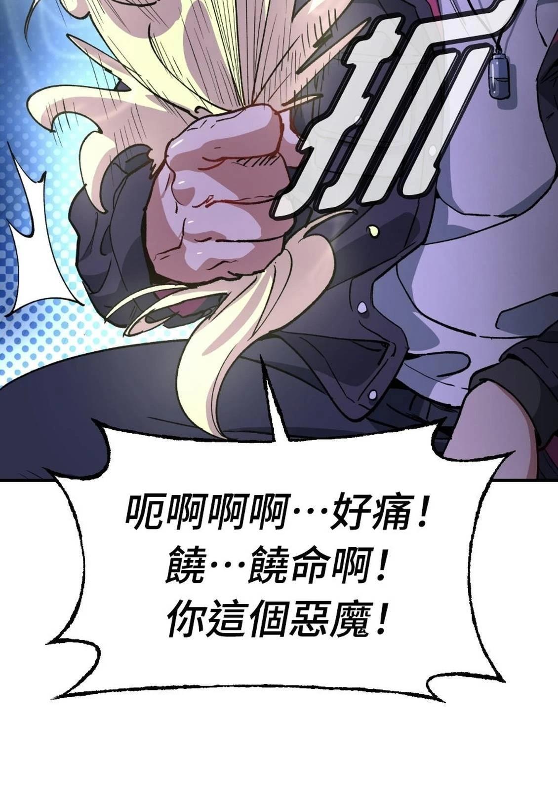 治愈事务所 第1话 第177页
