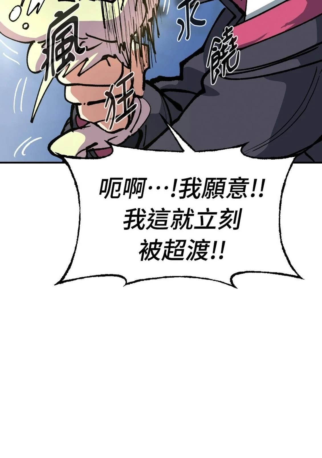 治愈事务所 第1话 第179页