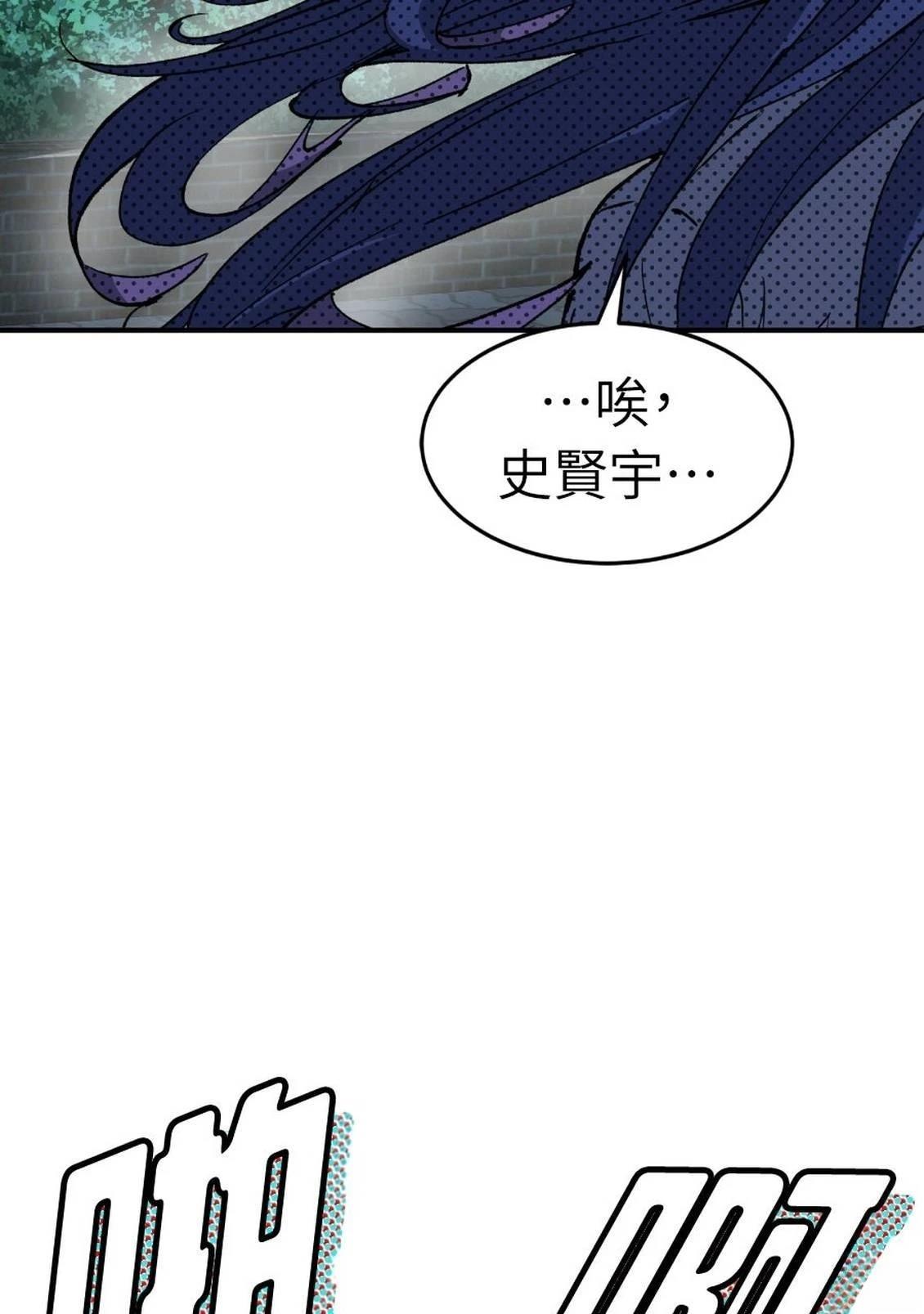 治愈事务所 第1话 第185页