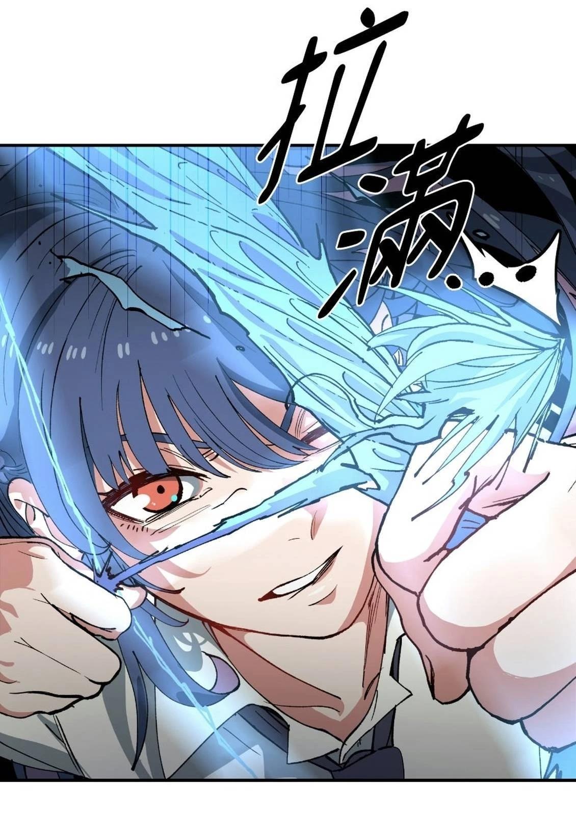 治愈事务所 第1话 第190页