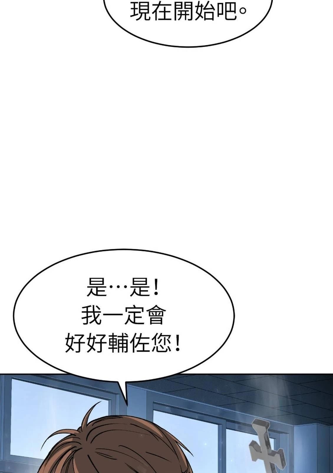 治愈事务所 第1话 第20页