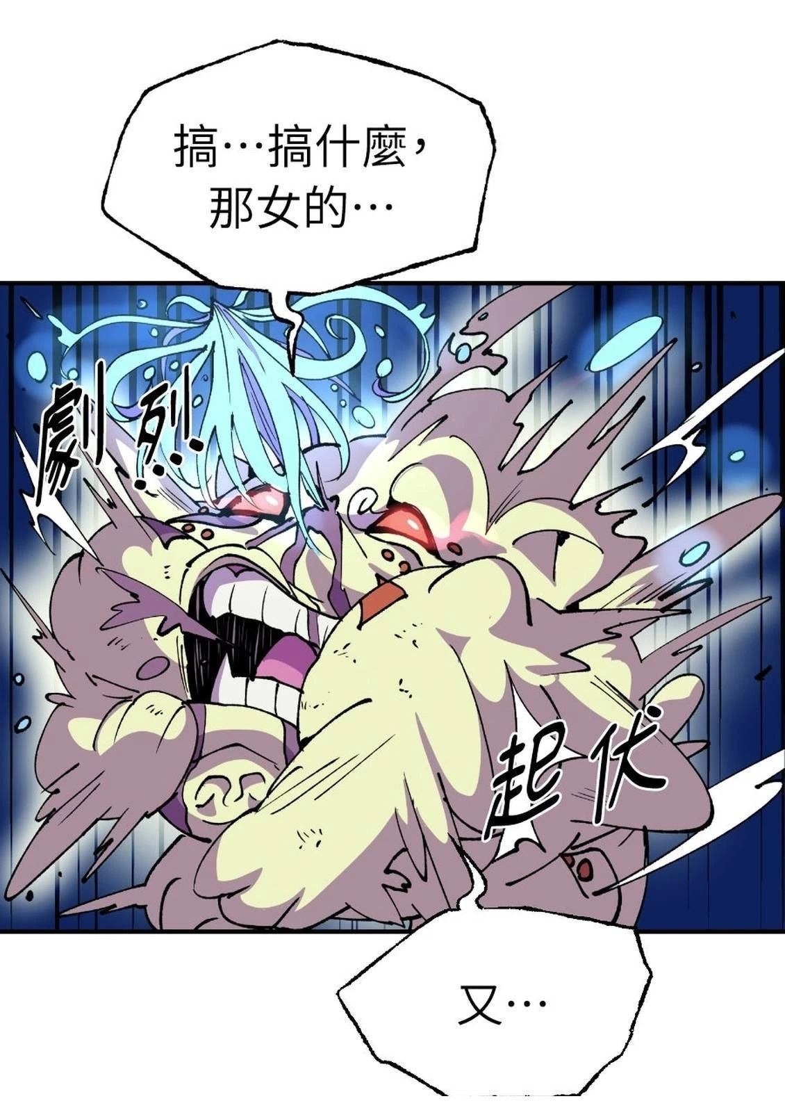 治愈事务所 第1话 第196页