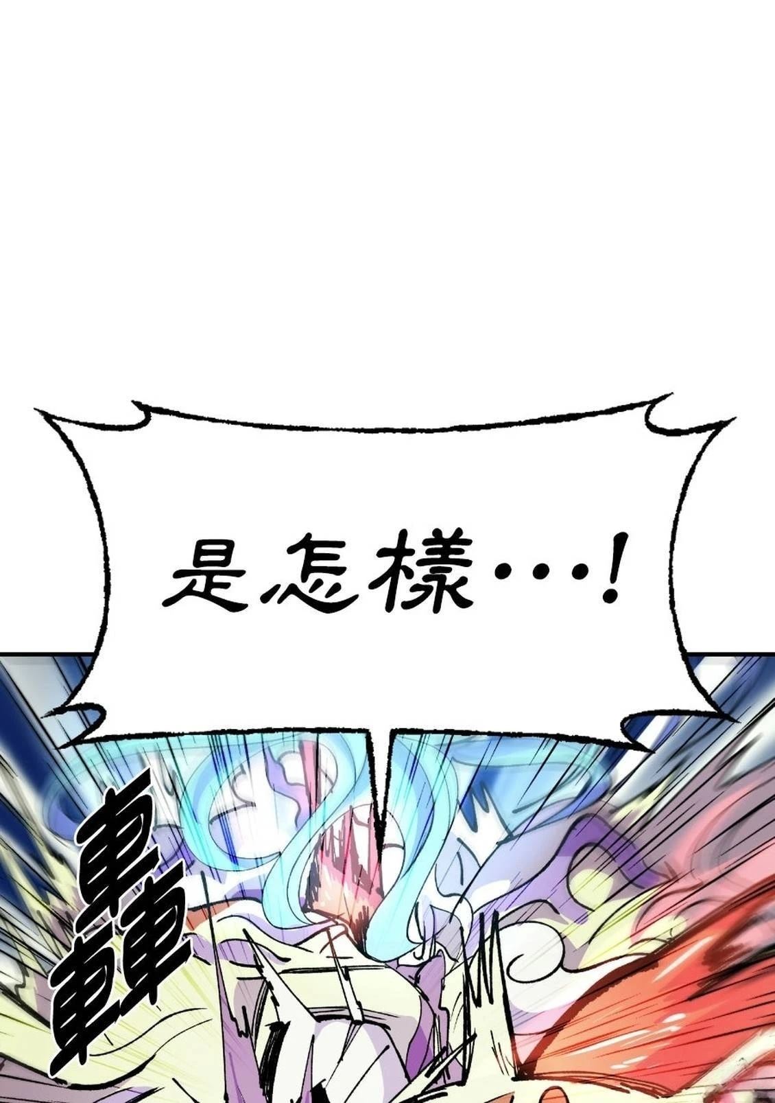 治愈事务所 第1话 第197页