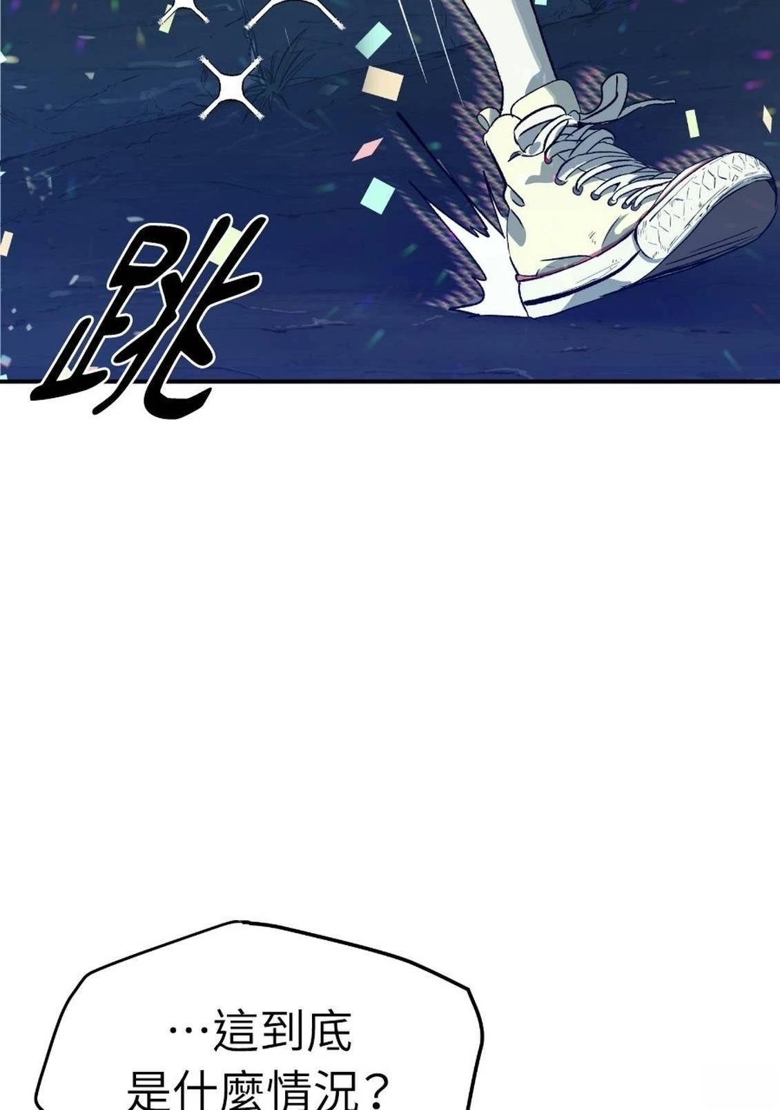 治愈事务所 第1话 第205页