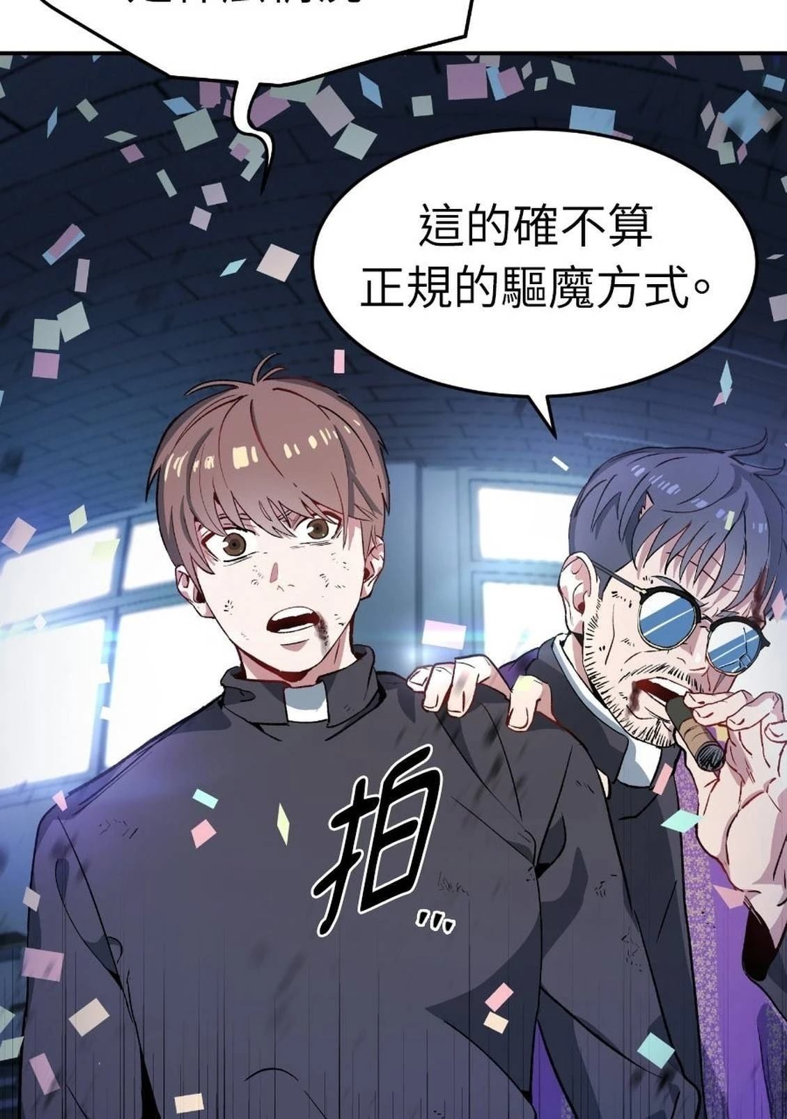 治愈事务所 第1话 第206页