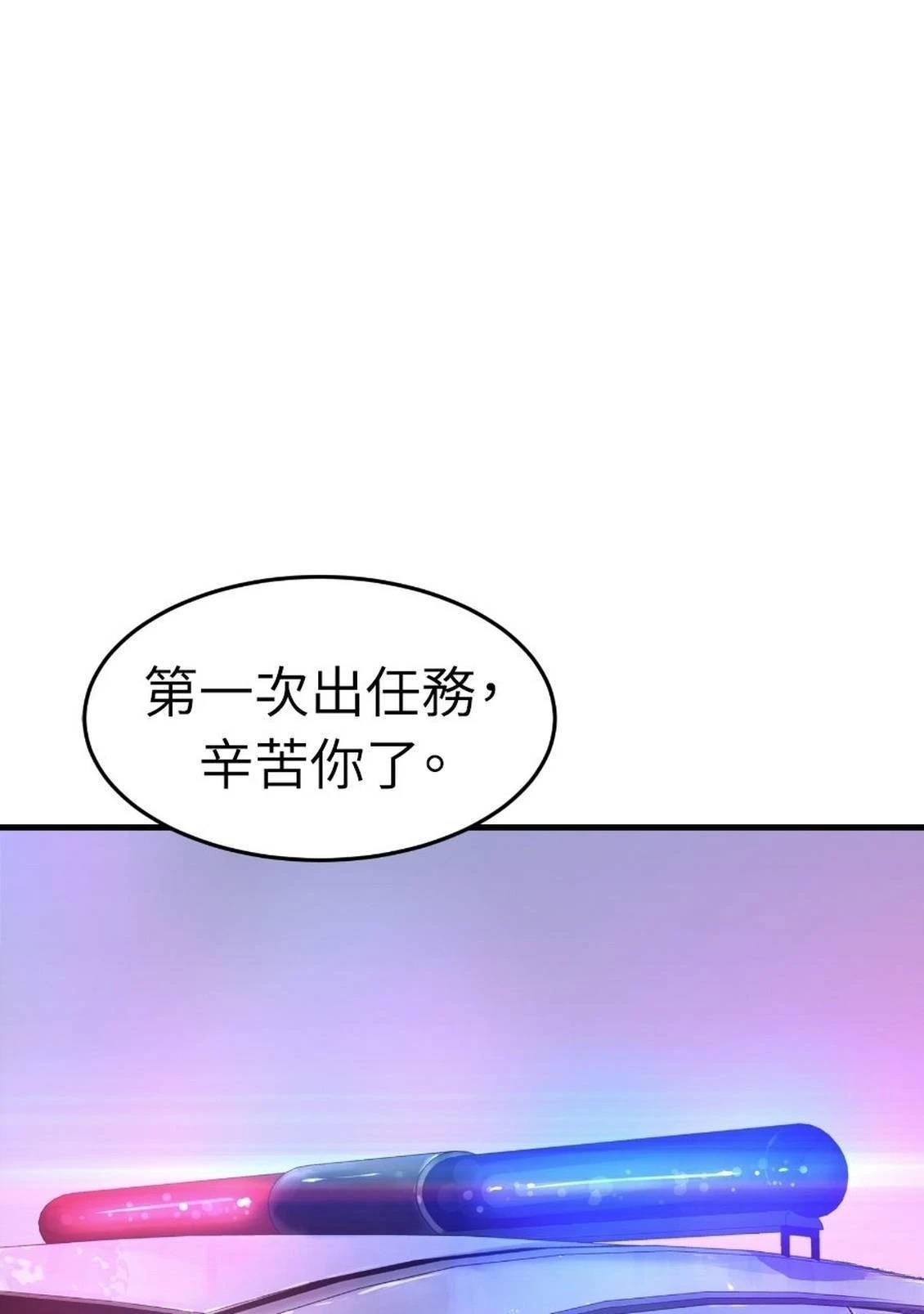 治愈事务所 第1话 第208页