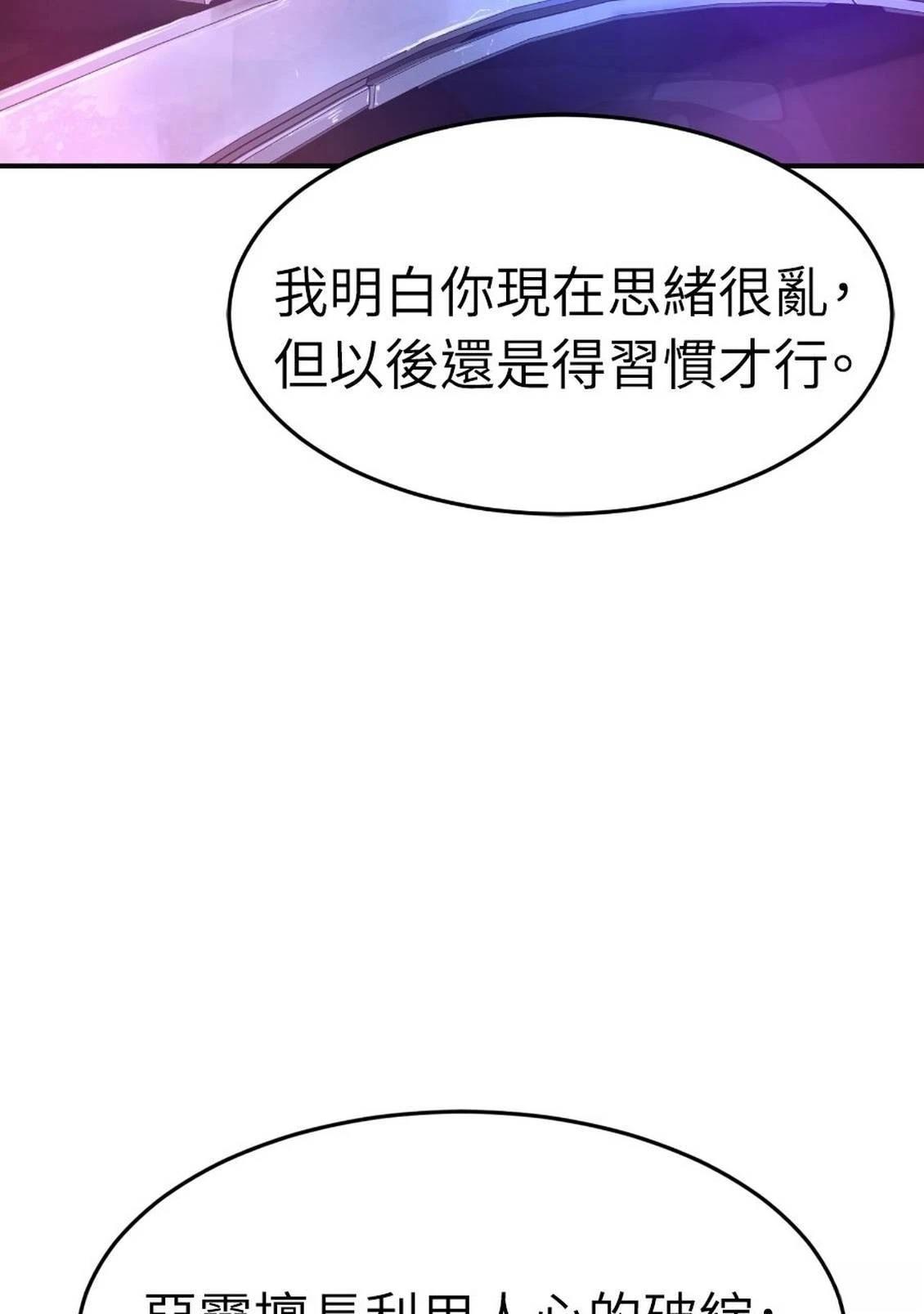 治愈事务所 第1话 第209页
