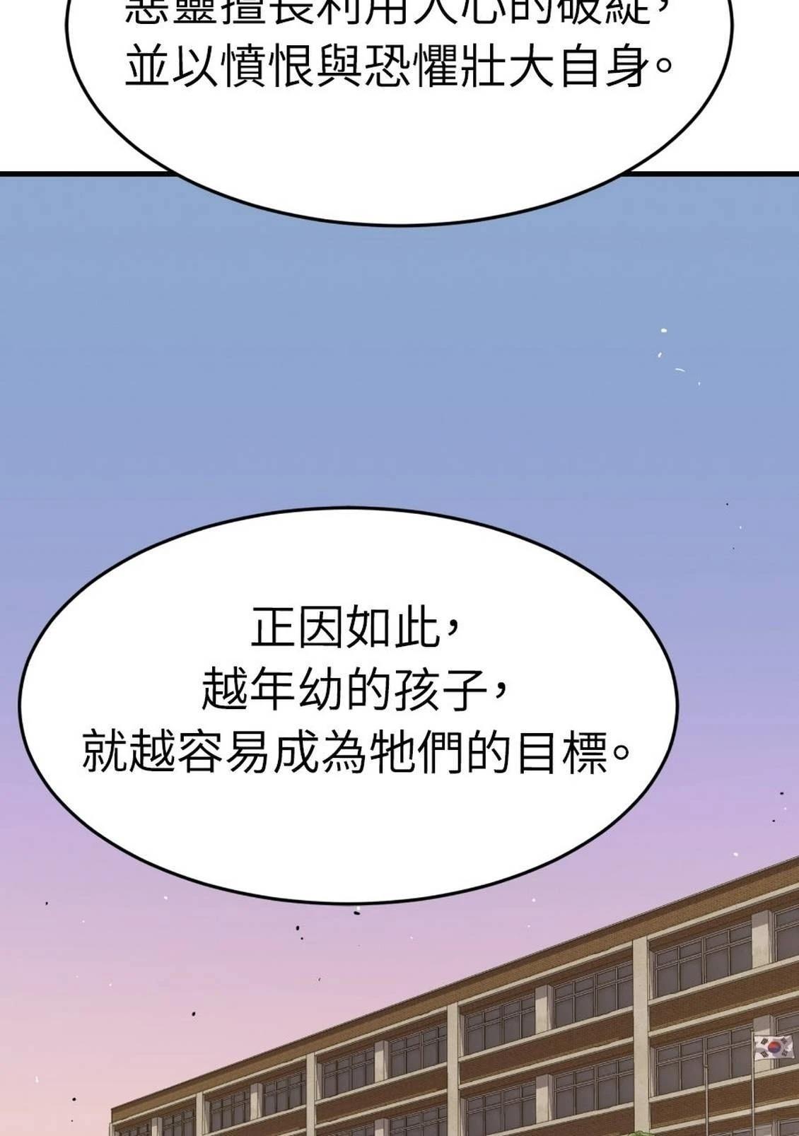 治愈事务所 第1话 第210页