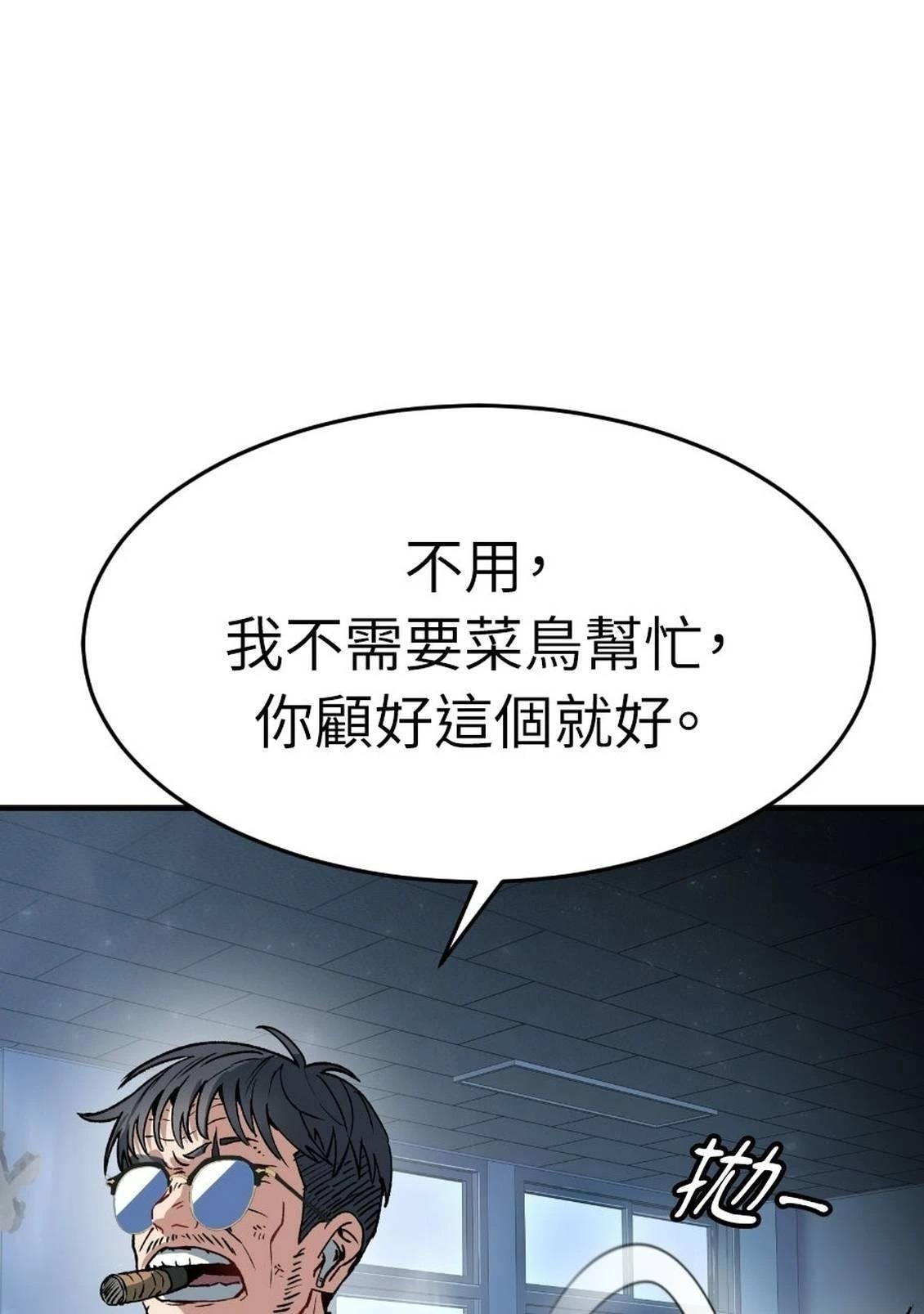 治愈事务所 第1话 第22页