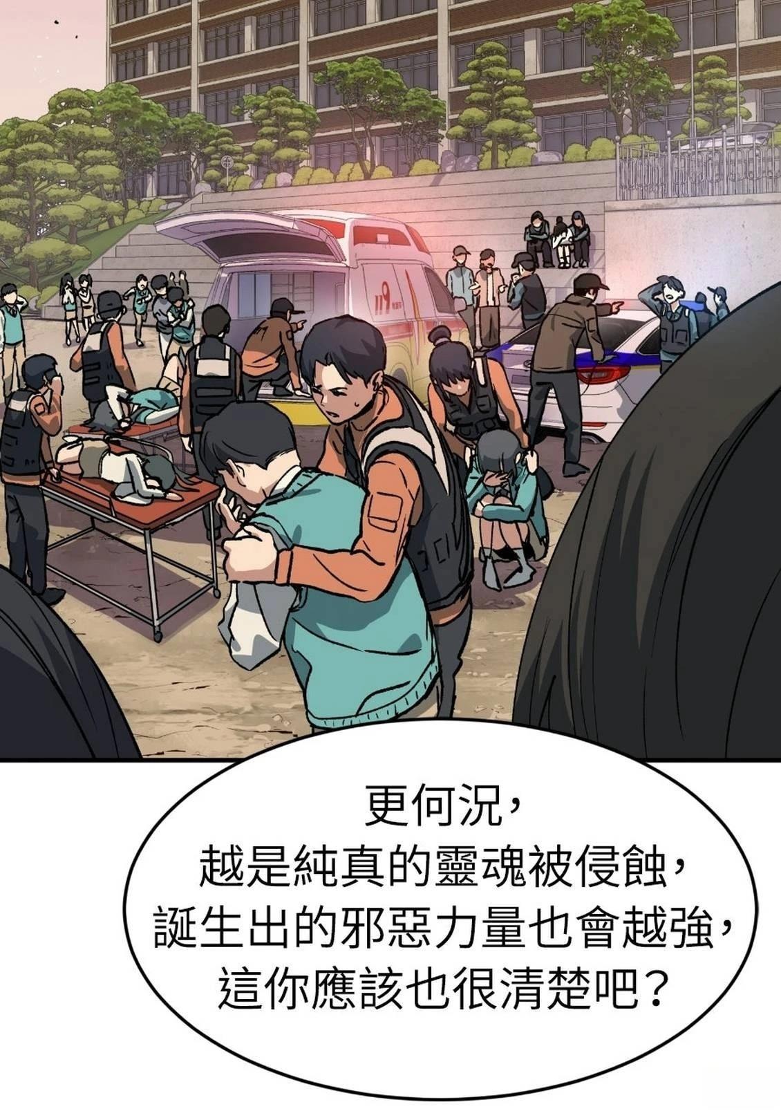 治愈事务所 第1话 第211页