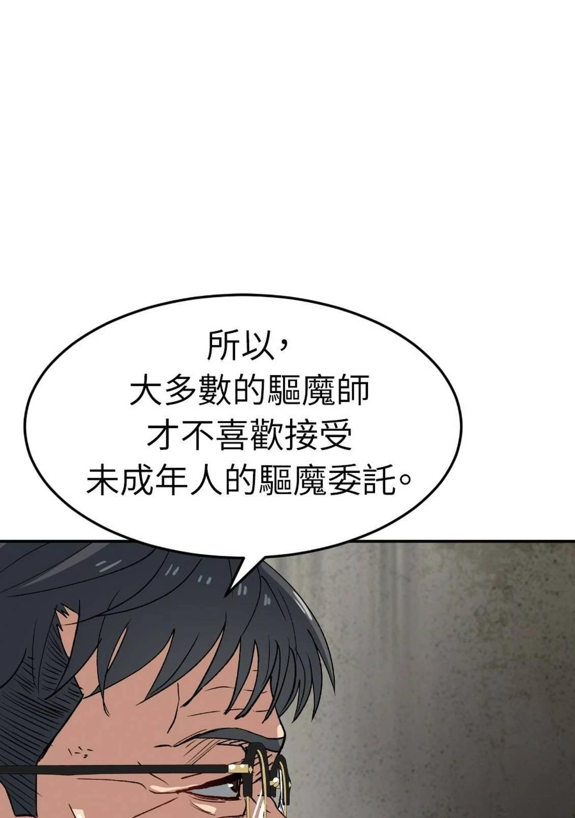 治愈事务所 第1话 第212页