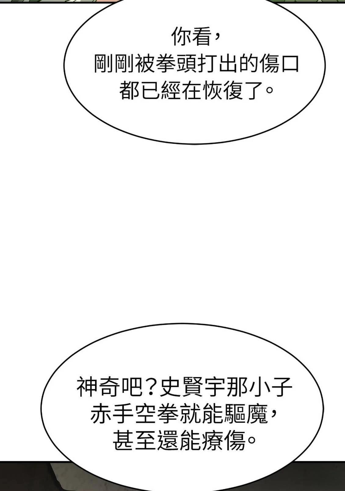 治愈事务所 第1话 第215页