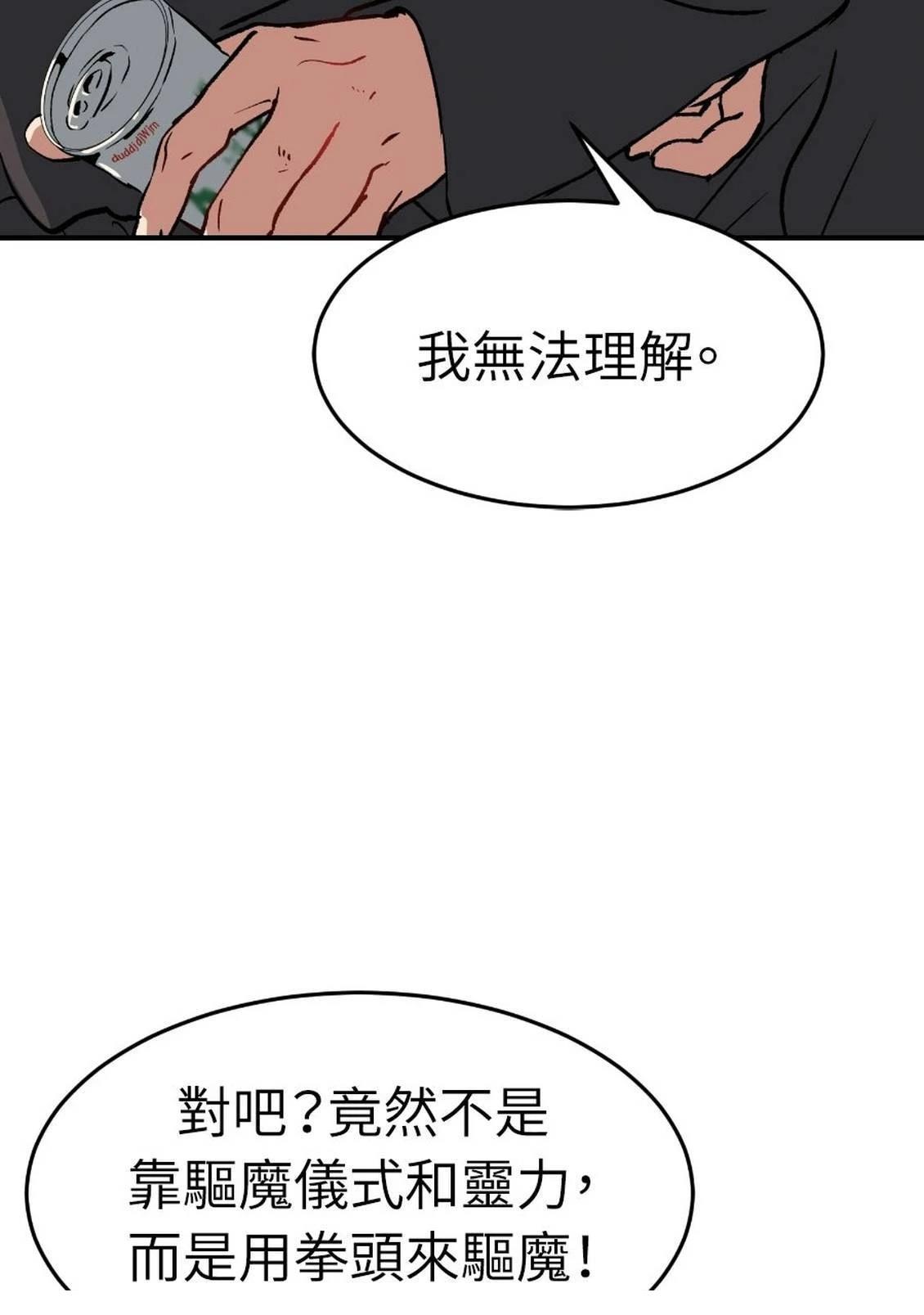 治愈事务所 第1话 第217页