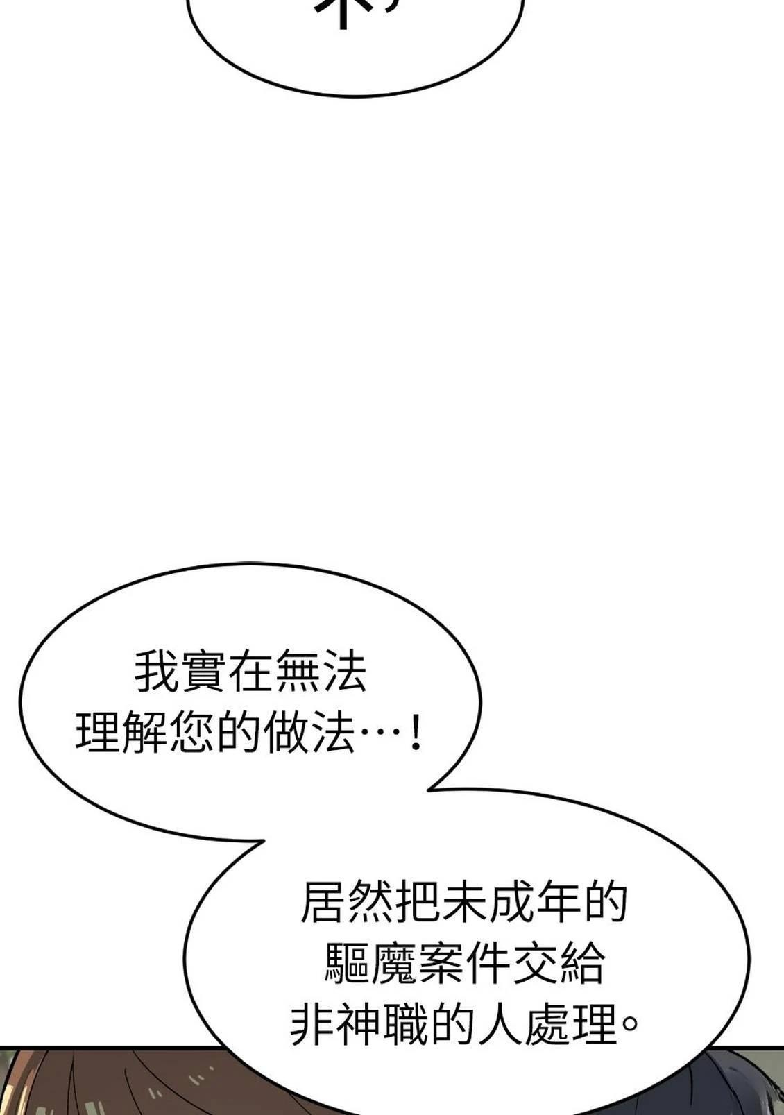 治愈事务所 第1话 第219页