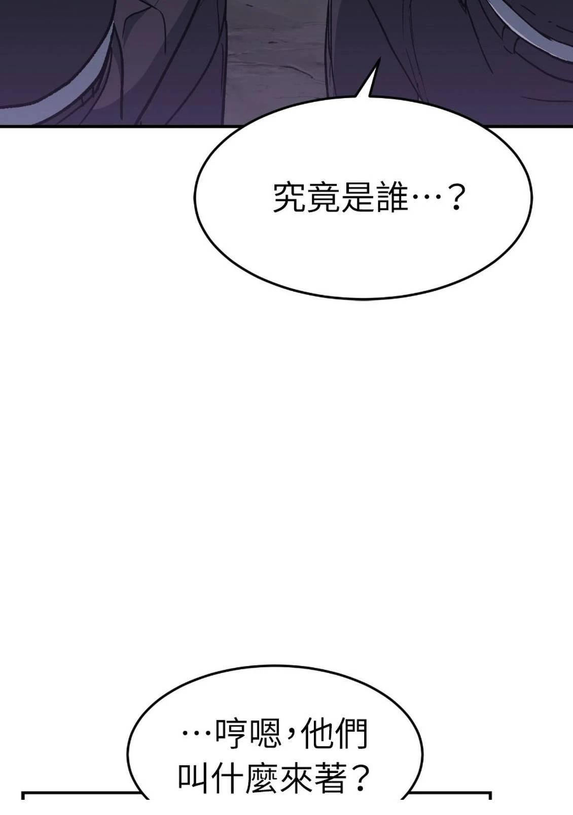 治愈事务所 第1话 第224页
