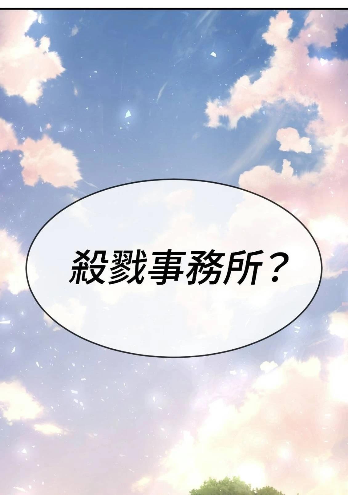 治愈事务所 第1话 第226页