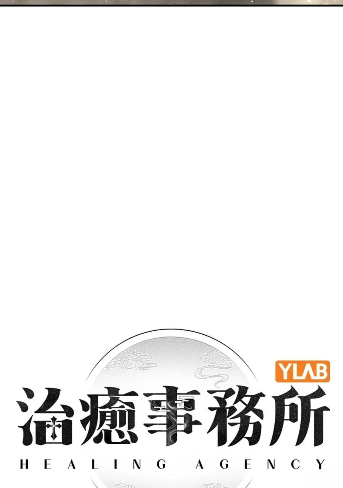 治愈事务所 第1话 第229页