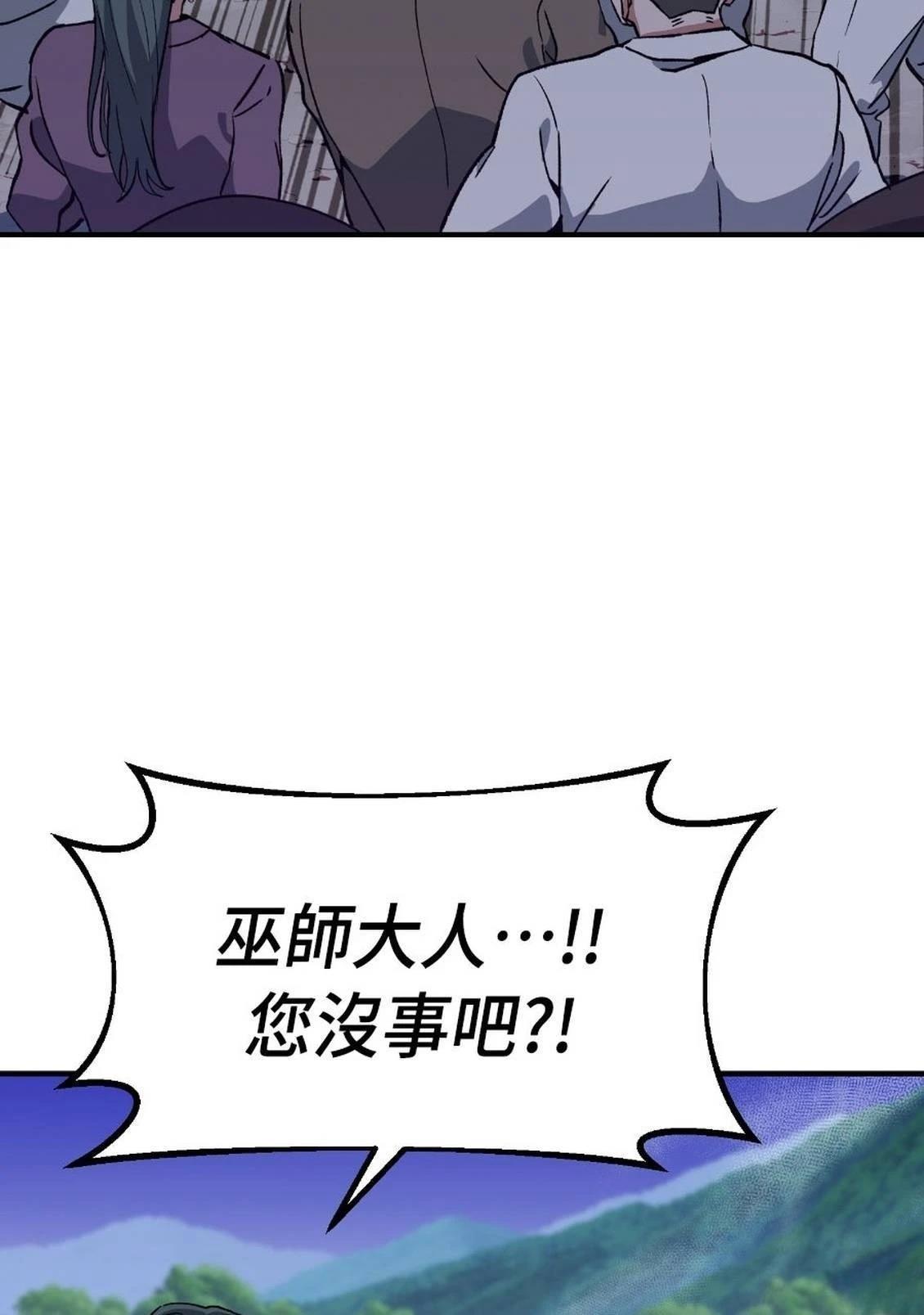 治愈事务所 第1话 第236页