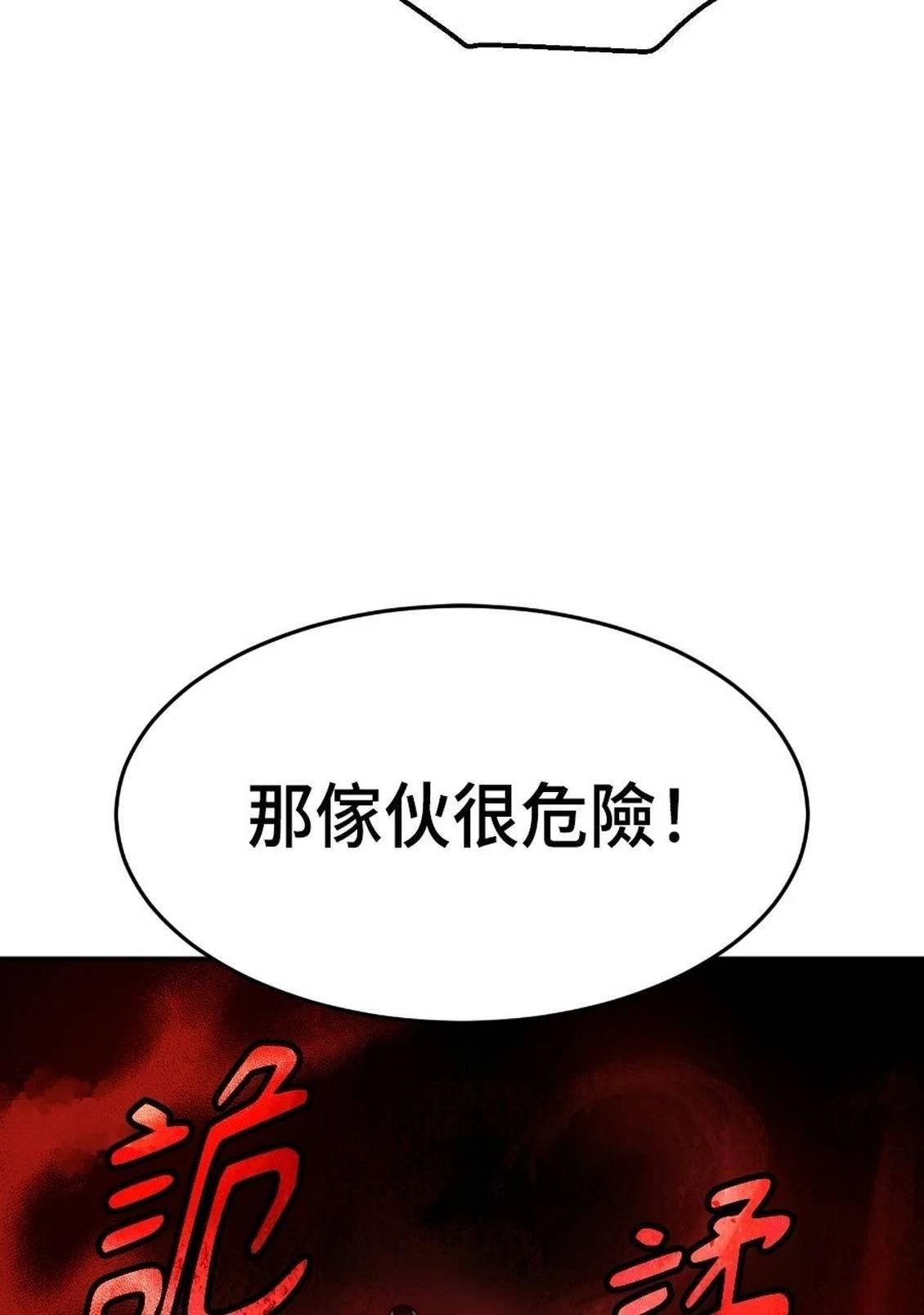 治愈事务所 第1话 第238页