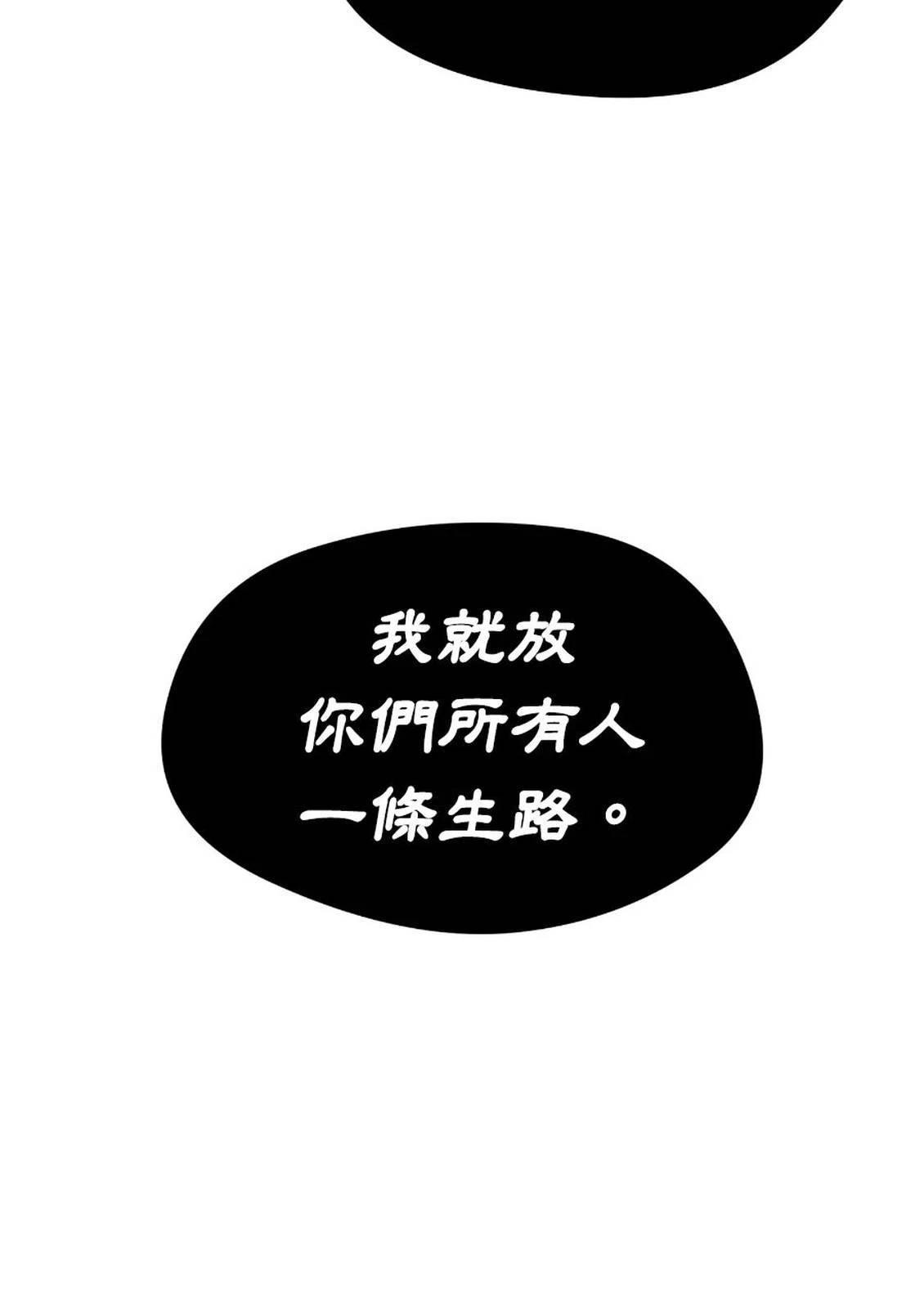 治愈事务所 第1话 第242页