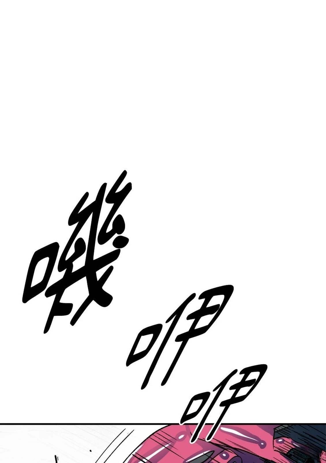 治愈事务所 第1话 第243页