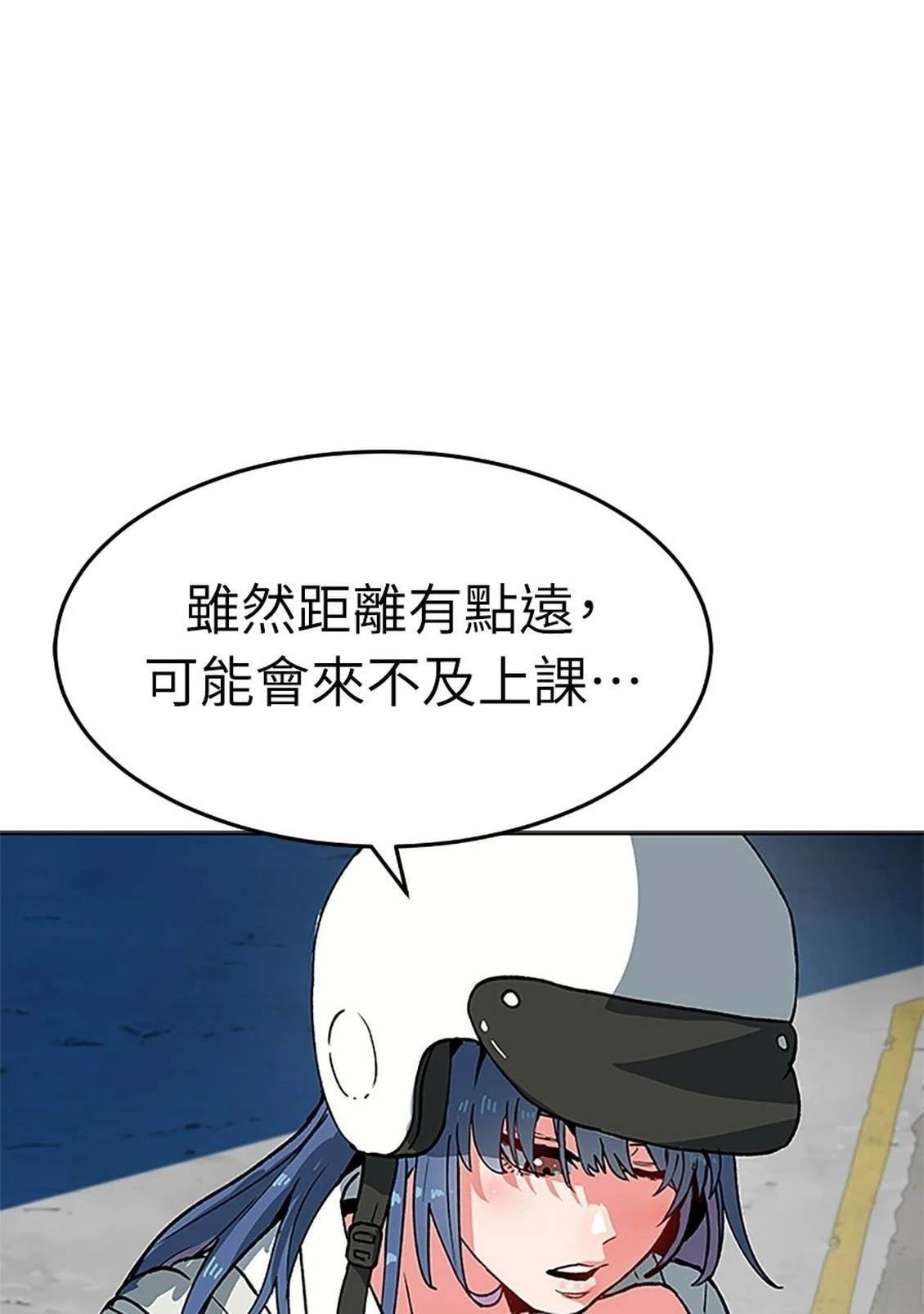 治愈事务所 第1话 第249页