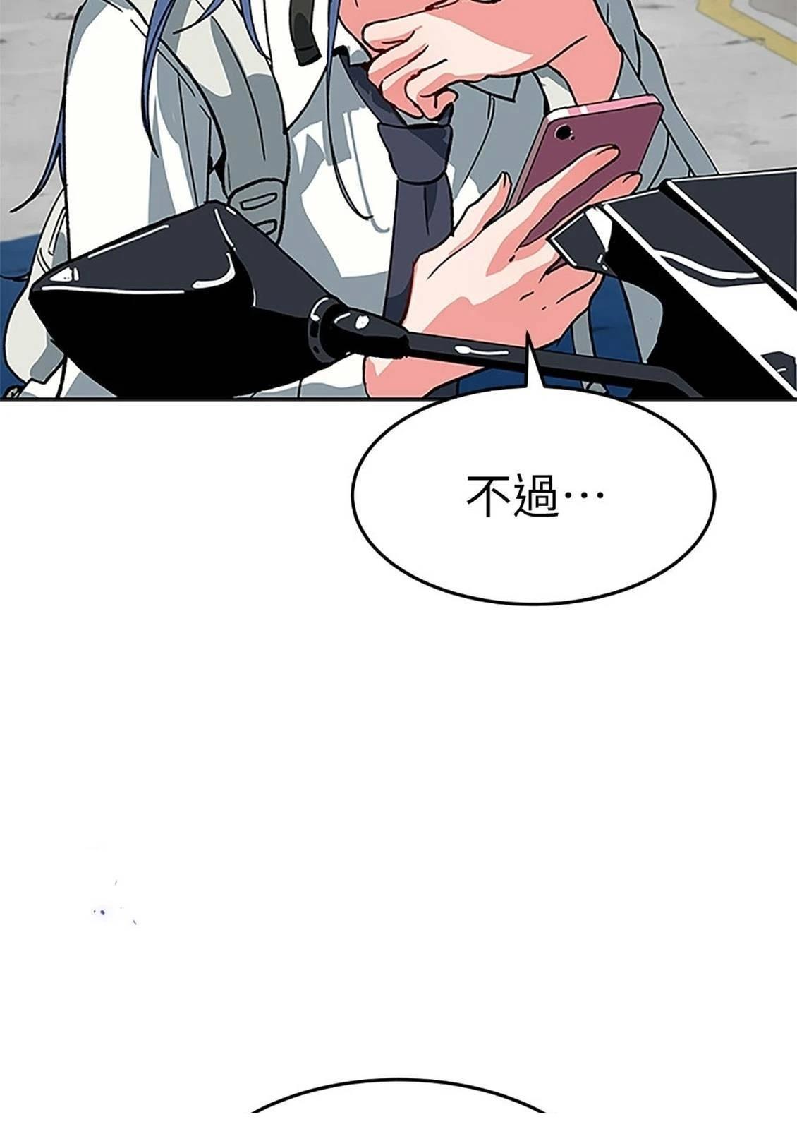 治愈事务所 第1话 第250页