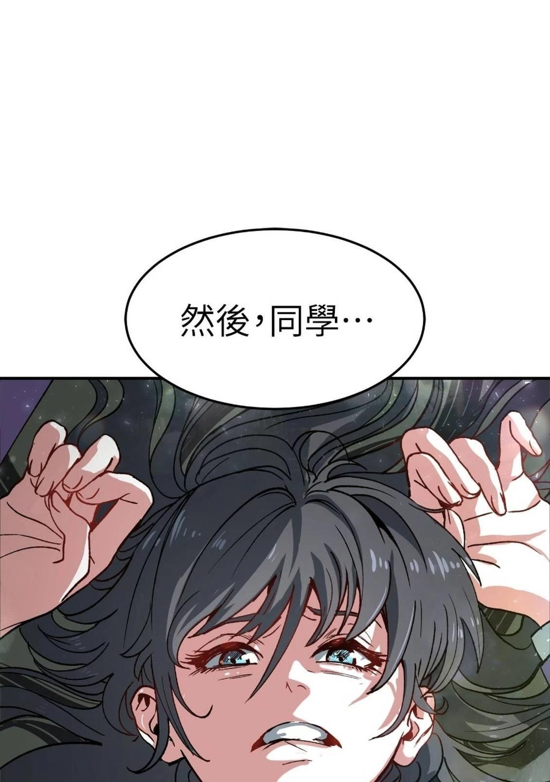 治愈事务所 第1话 第26页