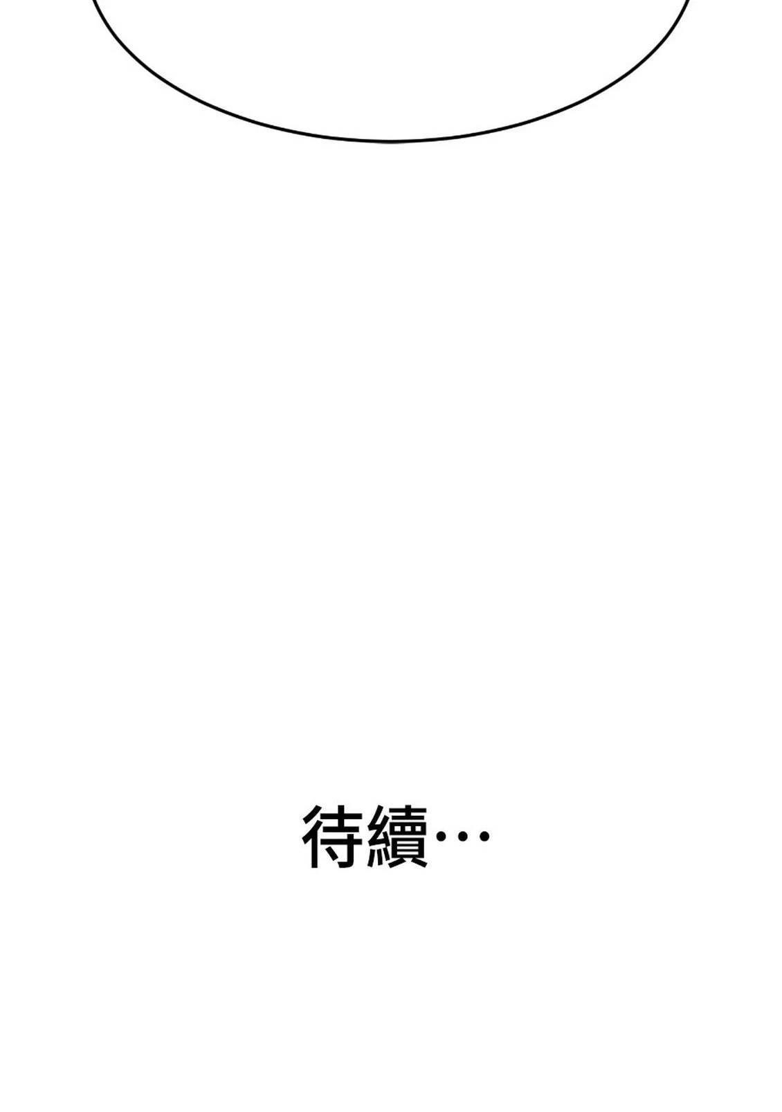 治愈事务所 第1话 第253页
