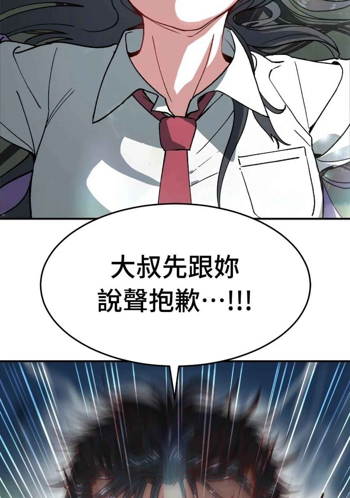治愈事务所 第1话 第27页