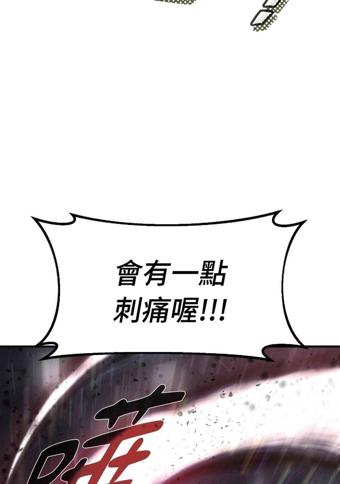 治愈事务所 第1话 第29页