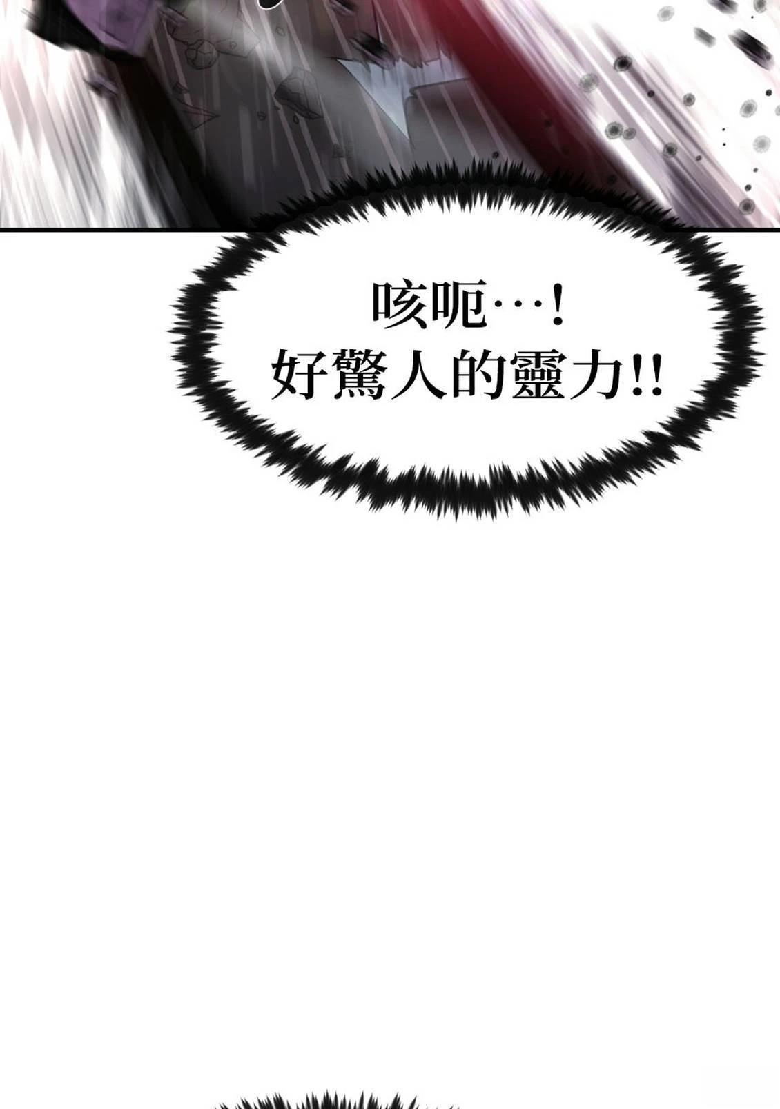 治愈事务所 第1话 第32页