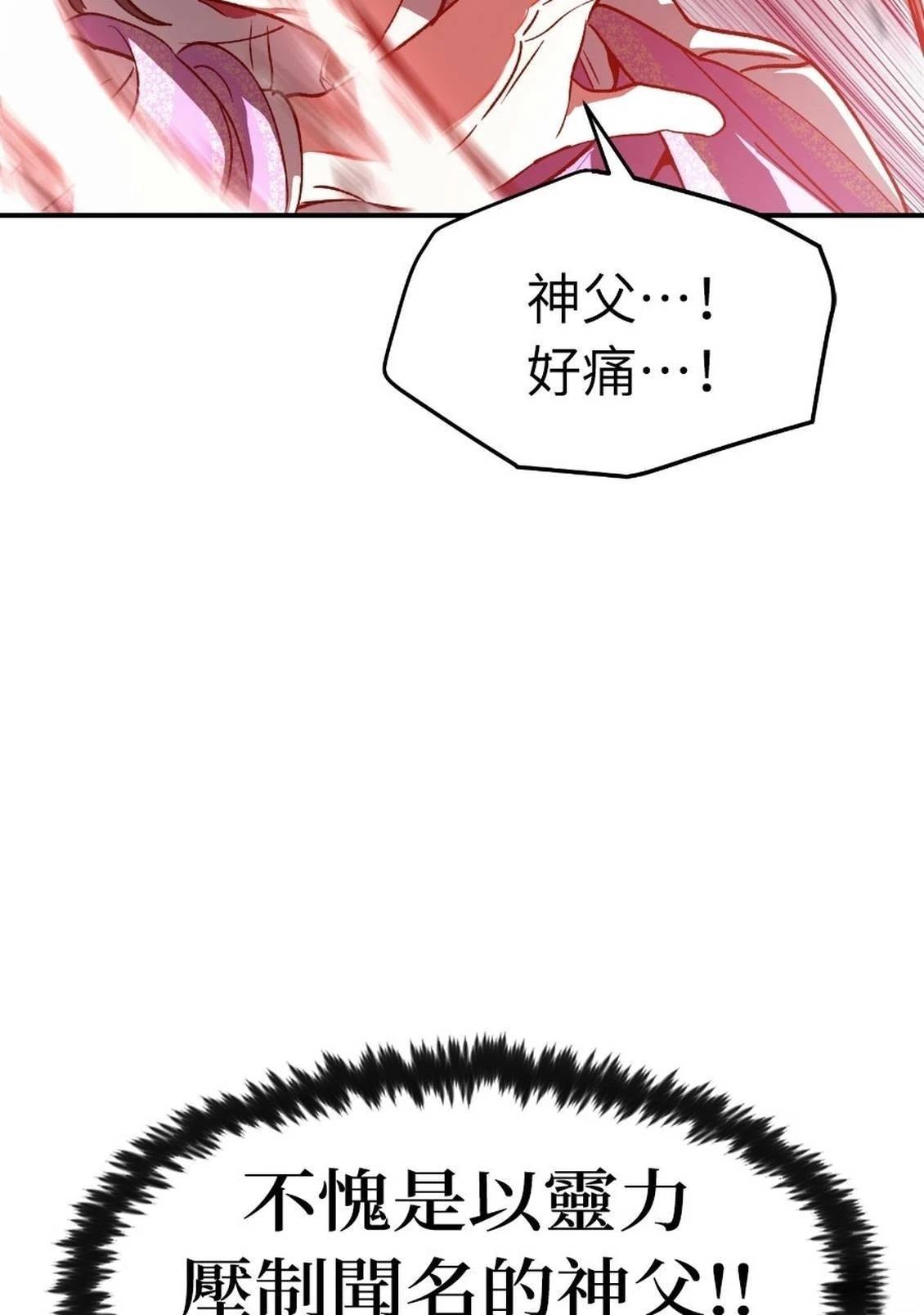 治愈事务所 第1话 第34页