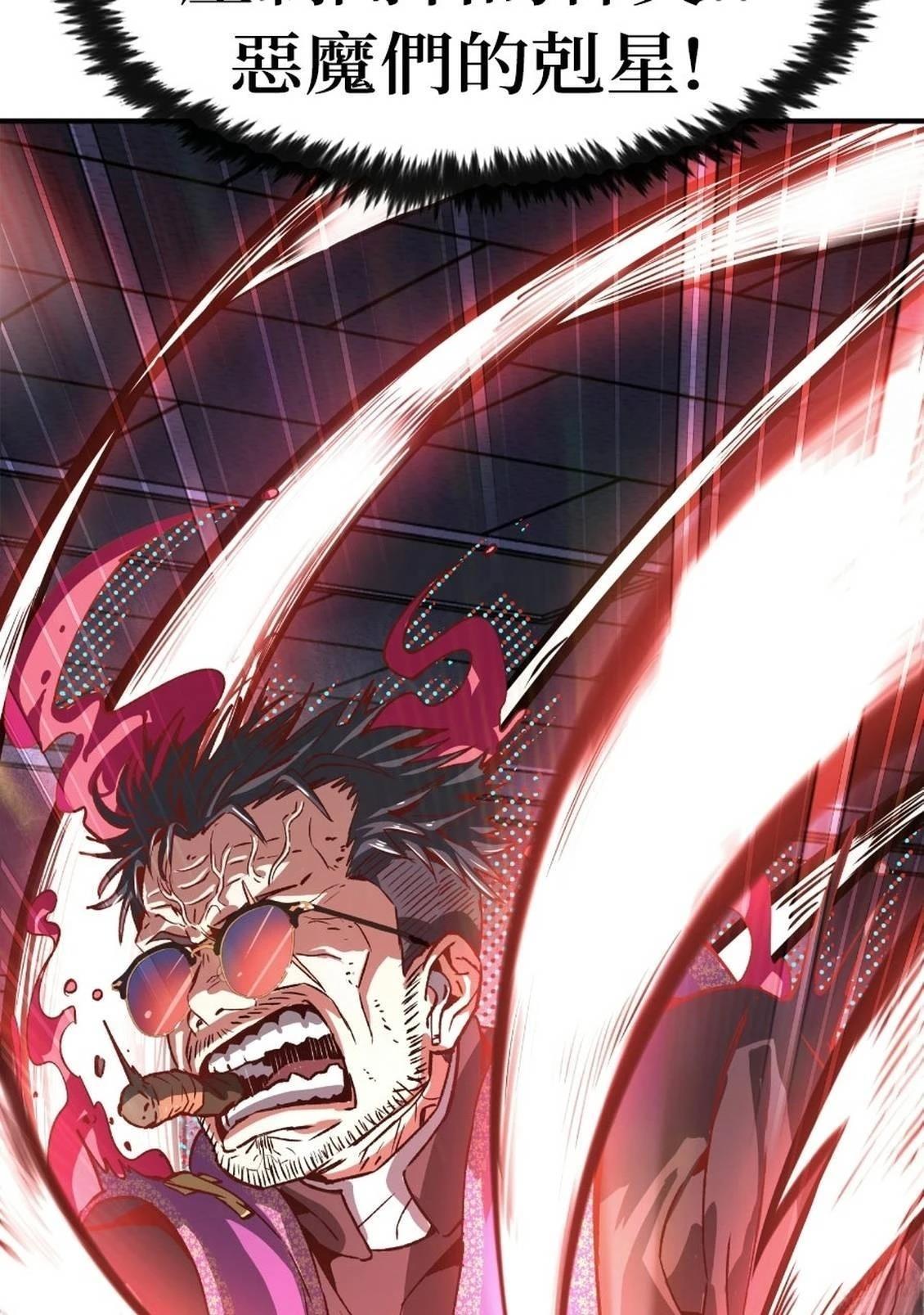 治愈事务所 第1话 第35页