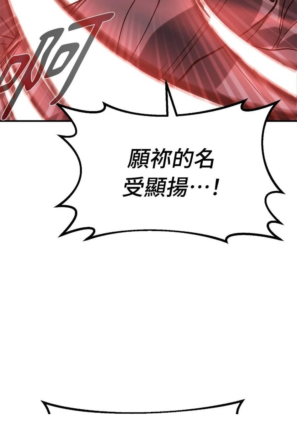 治愈事务所 第1话 第41页