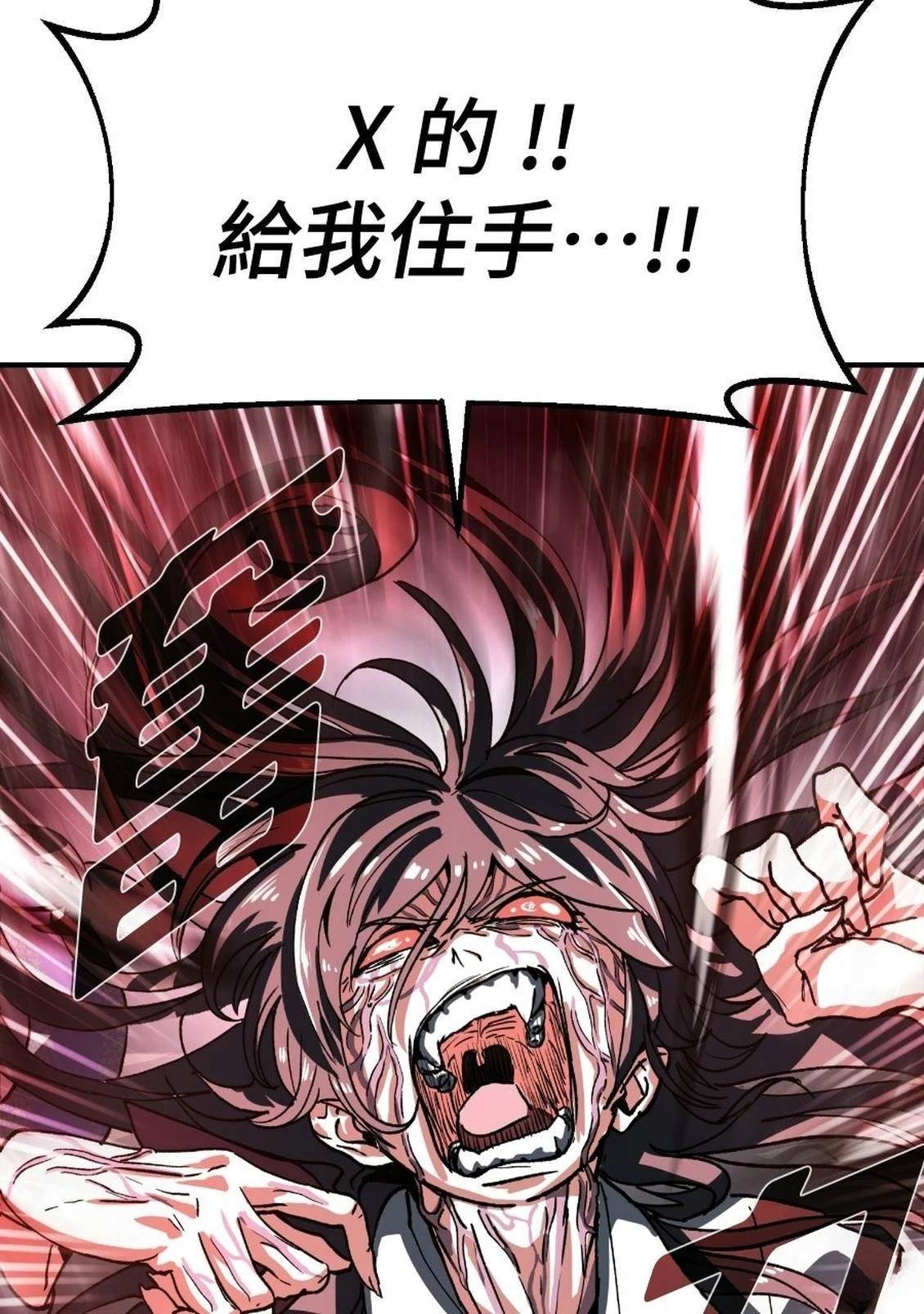 治愈事务所 第1话 第42页