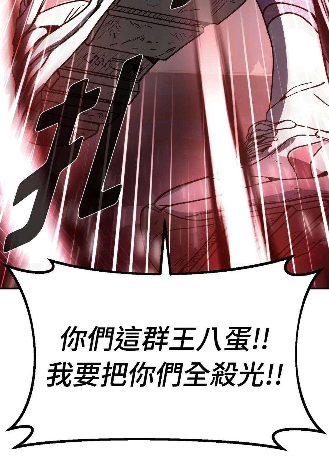 治愈事务所 第1话 第44页