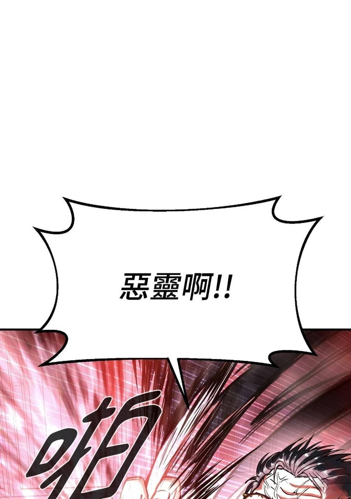 治愈事务所 第1话 第45页