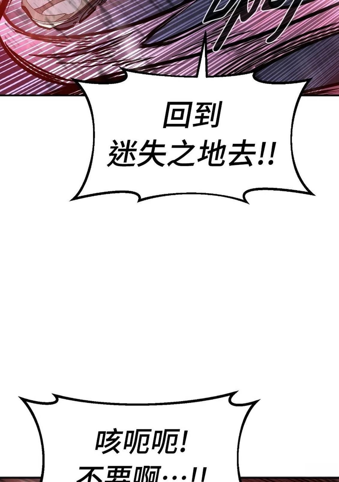 治愈事务所 第1话 第47页