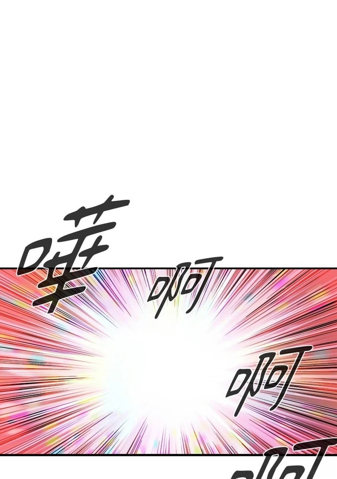 治愈事务所 第1话 第49页