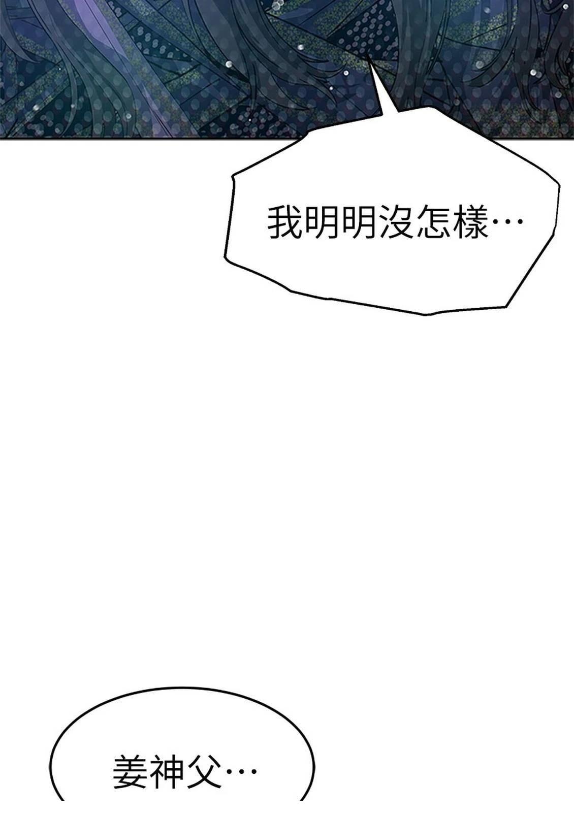 治愈事务所 第1话 第6页