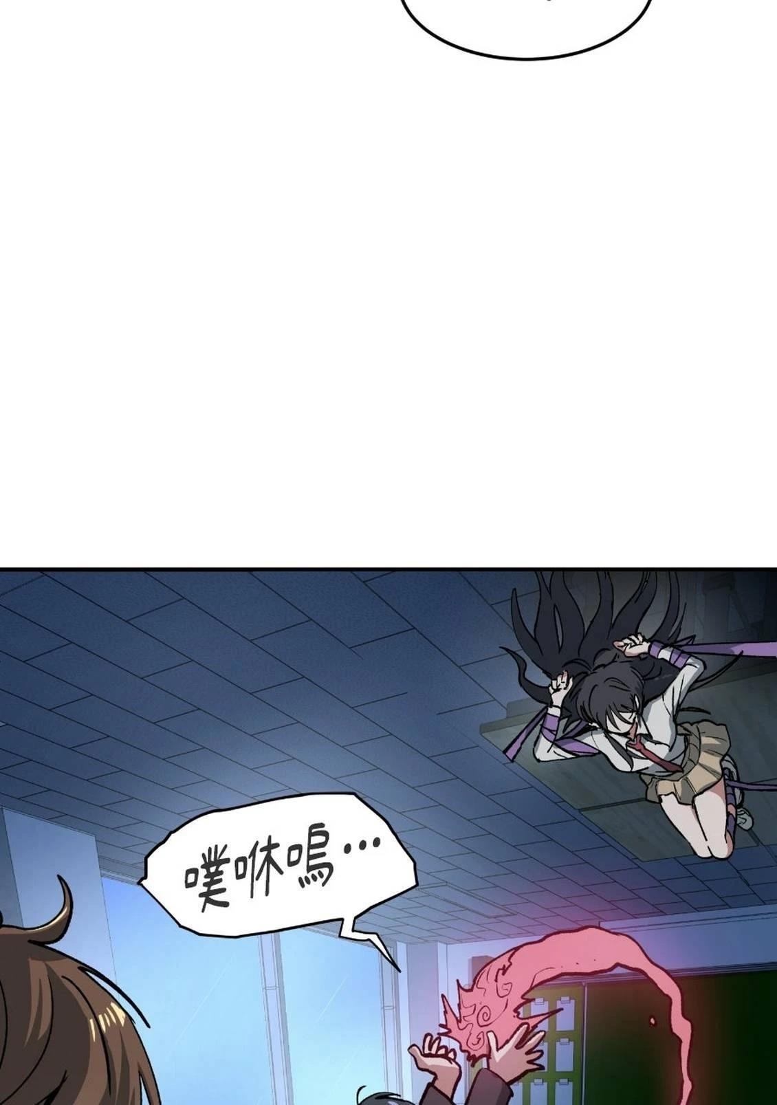 治愈事务所 第1话 第52页