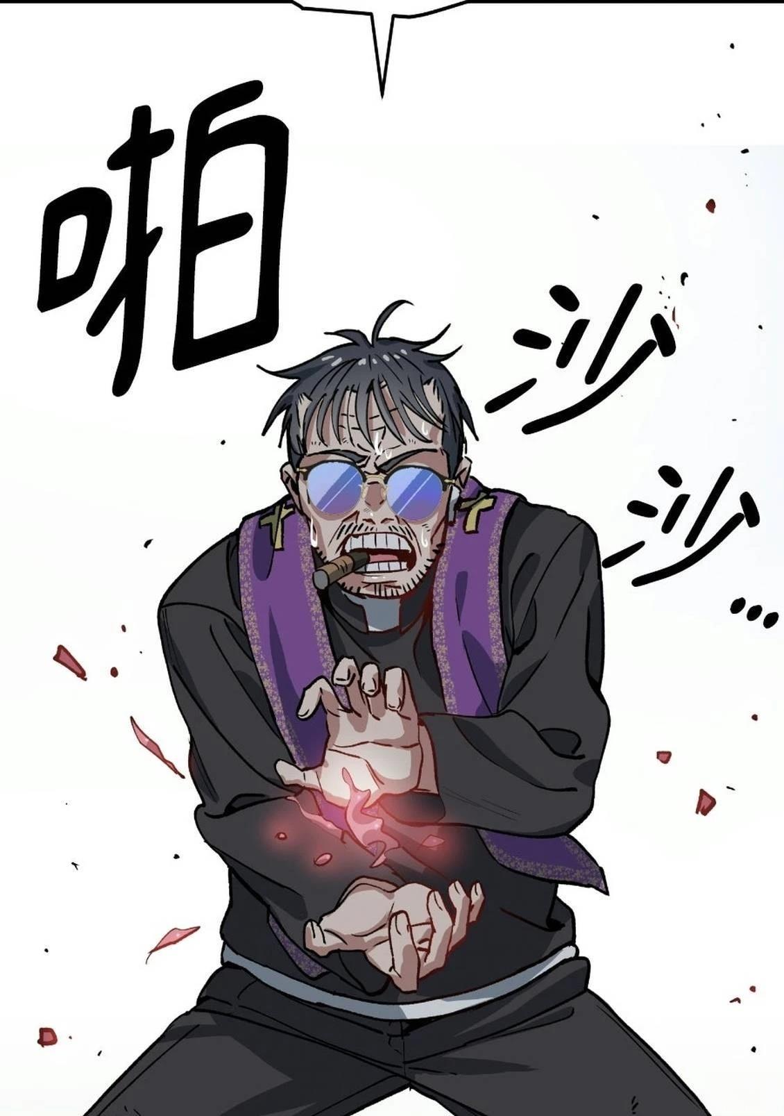 治愈事务所 第1话 第56页