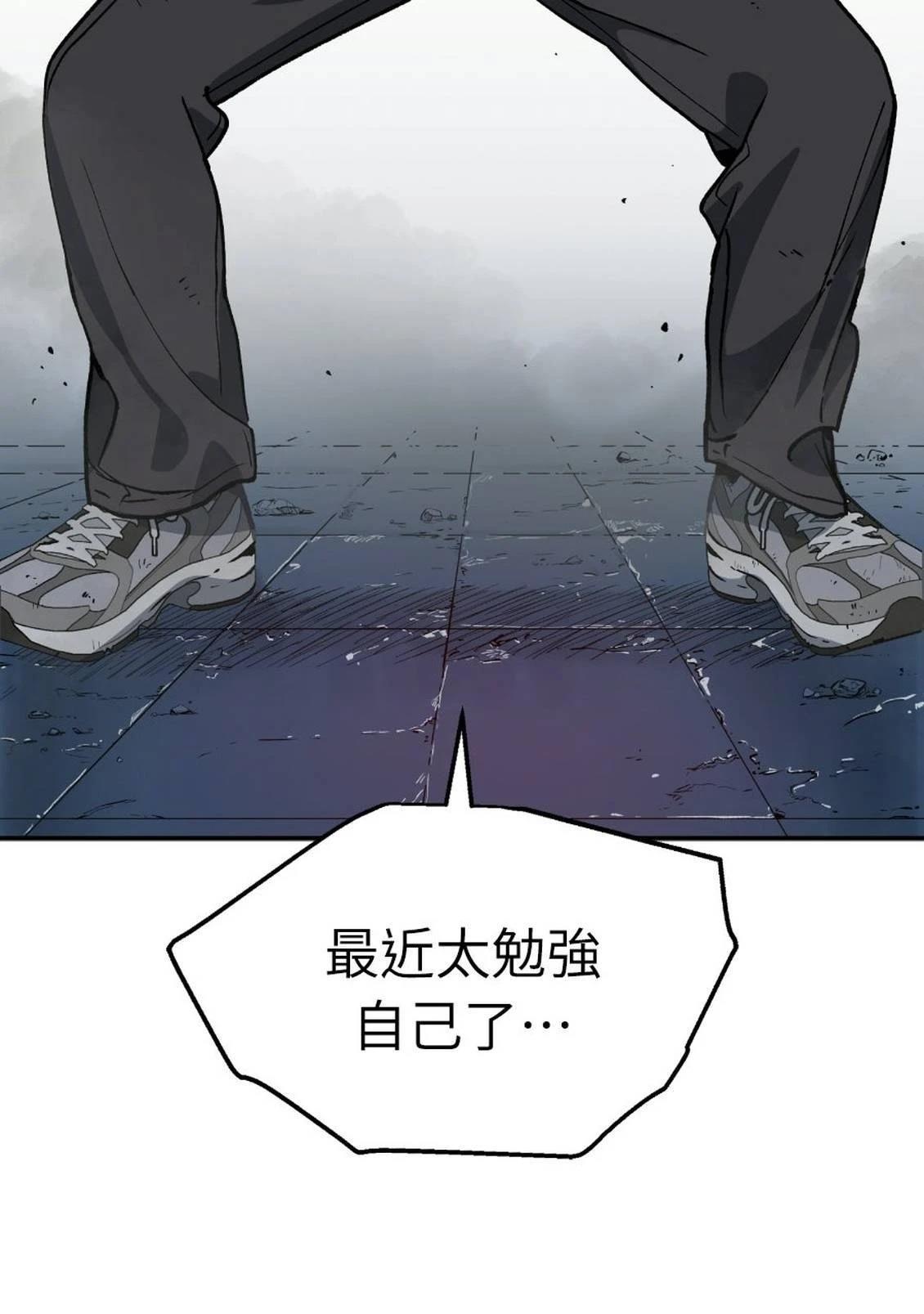 治愈事务所 第1话 第57页