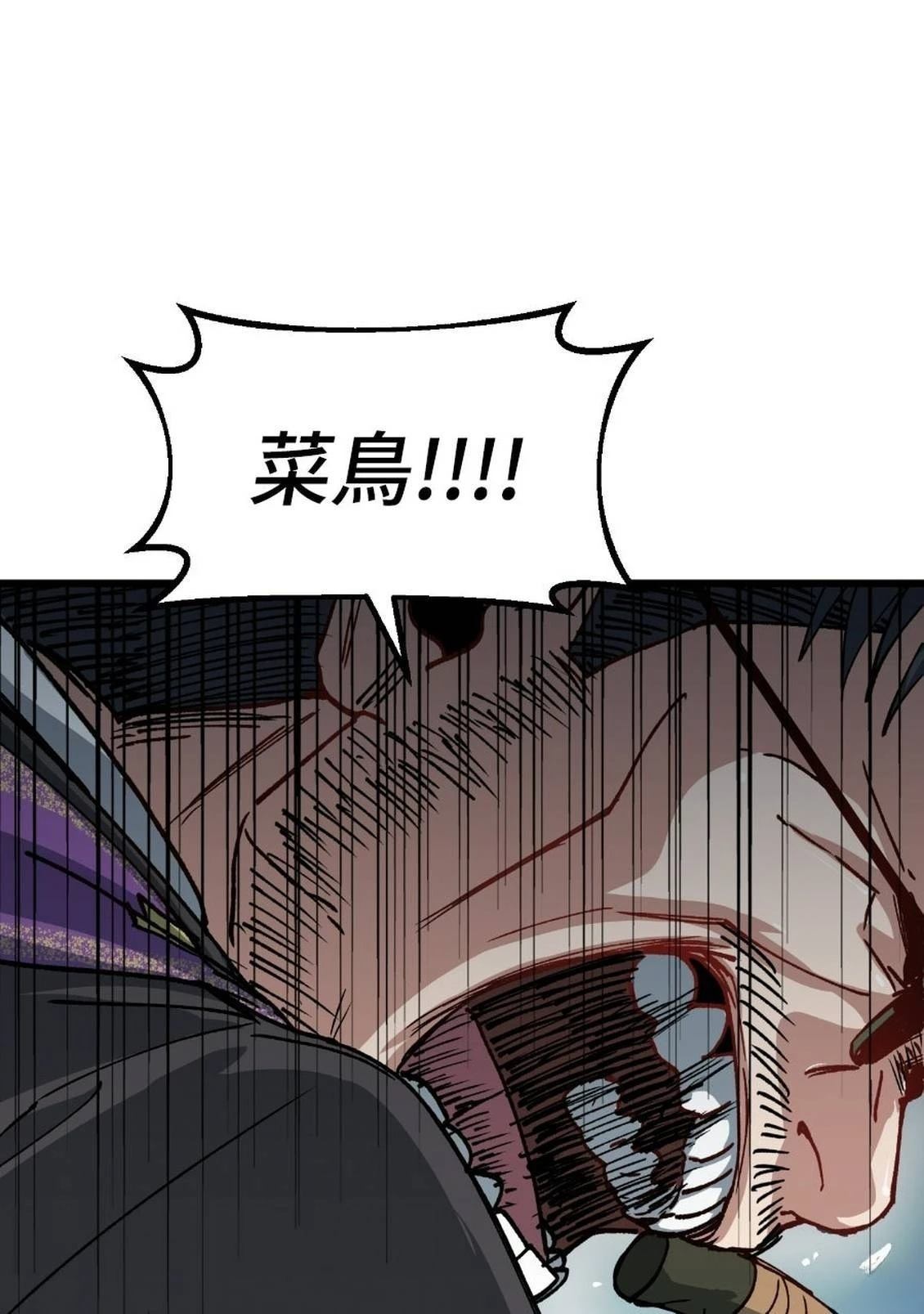治愈事务所 第1话 第58页